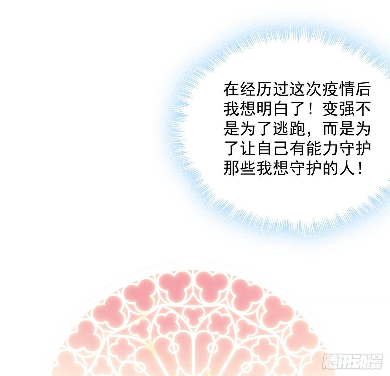 皇女的生存法则韩漫全集-13话 无法舍弃的羁绊无删减无遮挡章节图片 