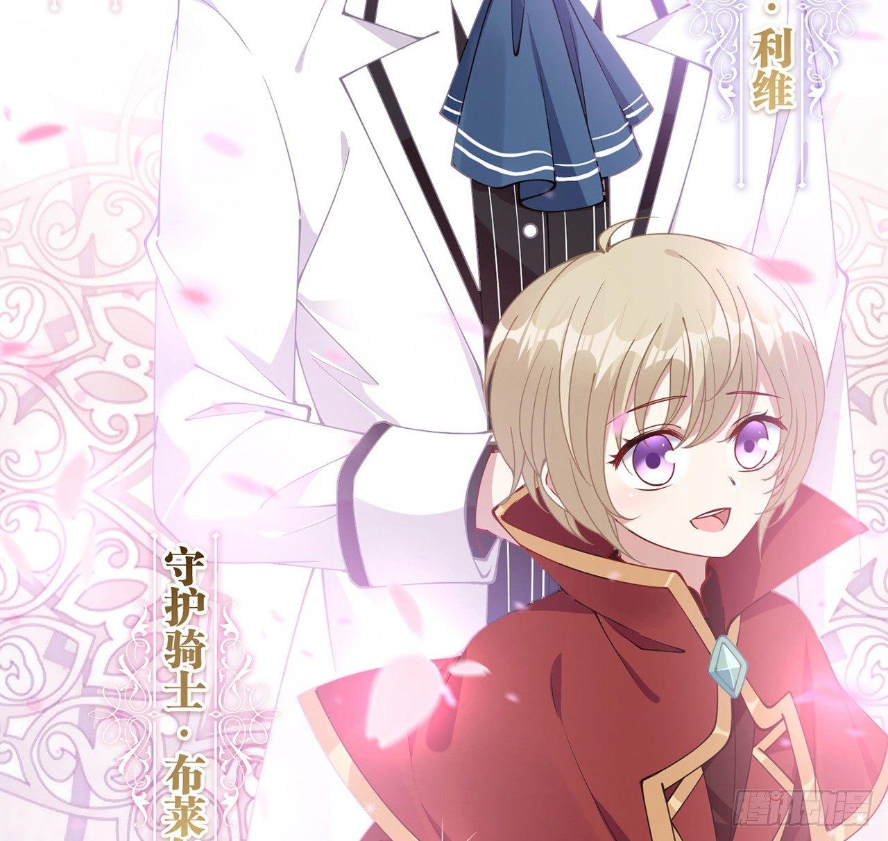 皇女的生存法则韩漫全集-13话 无法舍弃的羁绊无删减无遮挡章节图片 