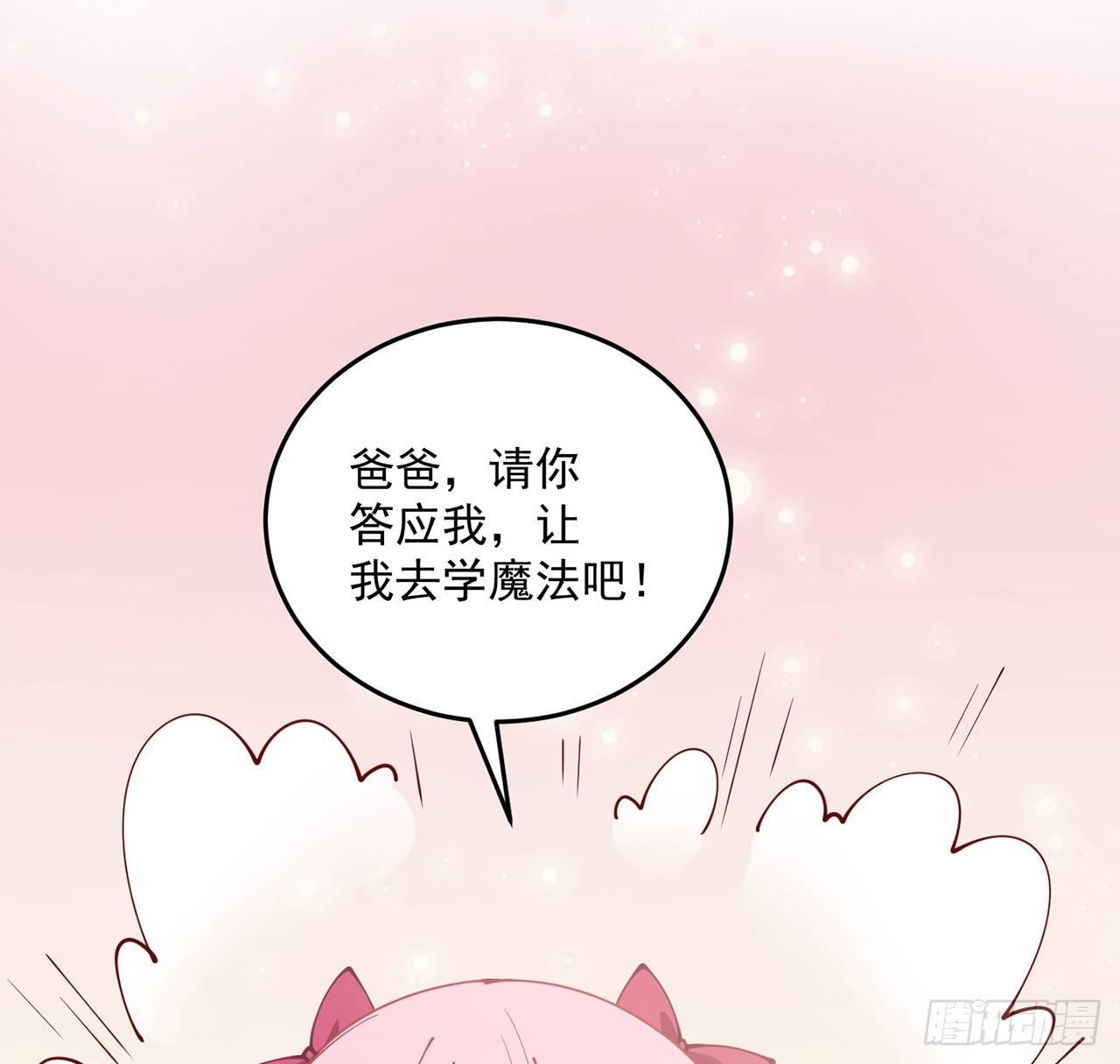 皇女的生存法则韩漫全集-13话 无法舍弃的羁绊无删减无遮挡章节图片 