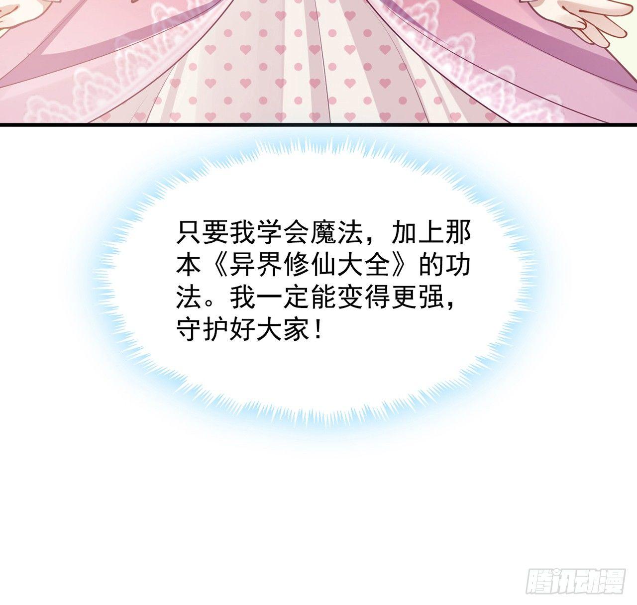 皇女的生存法则韩漫全集-13话 无法舍弃的羁绊无删减无遮挡章节图片 