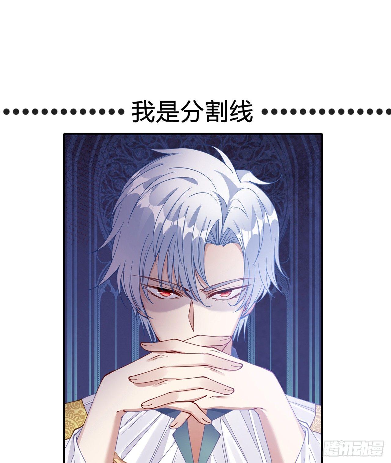 皇女的生存法则韩漫全集-13话 无法舍弃的羁绊无删减无遮挡章节图片 