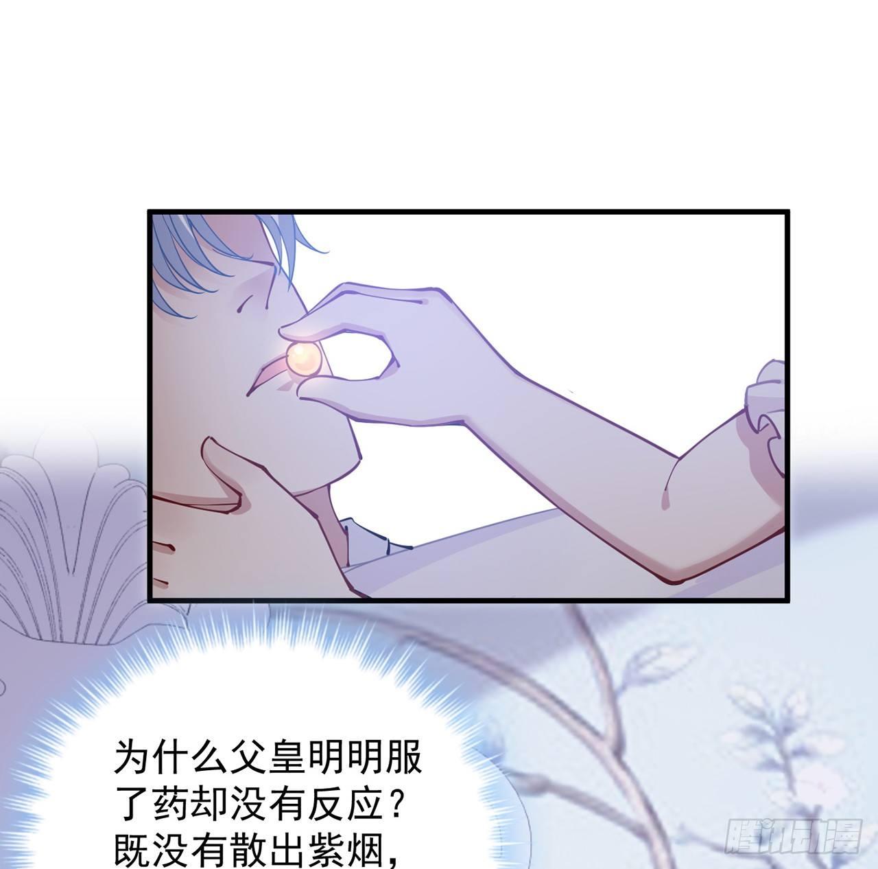 皇女的生存法则韩漫全集-13话 无法舍弃的羁绊无删减无遮挡章节图片 
