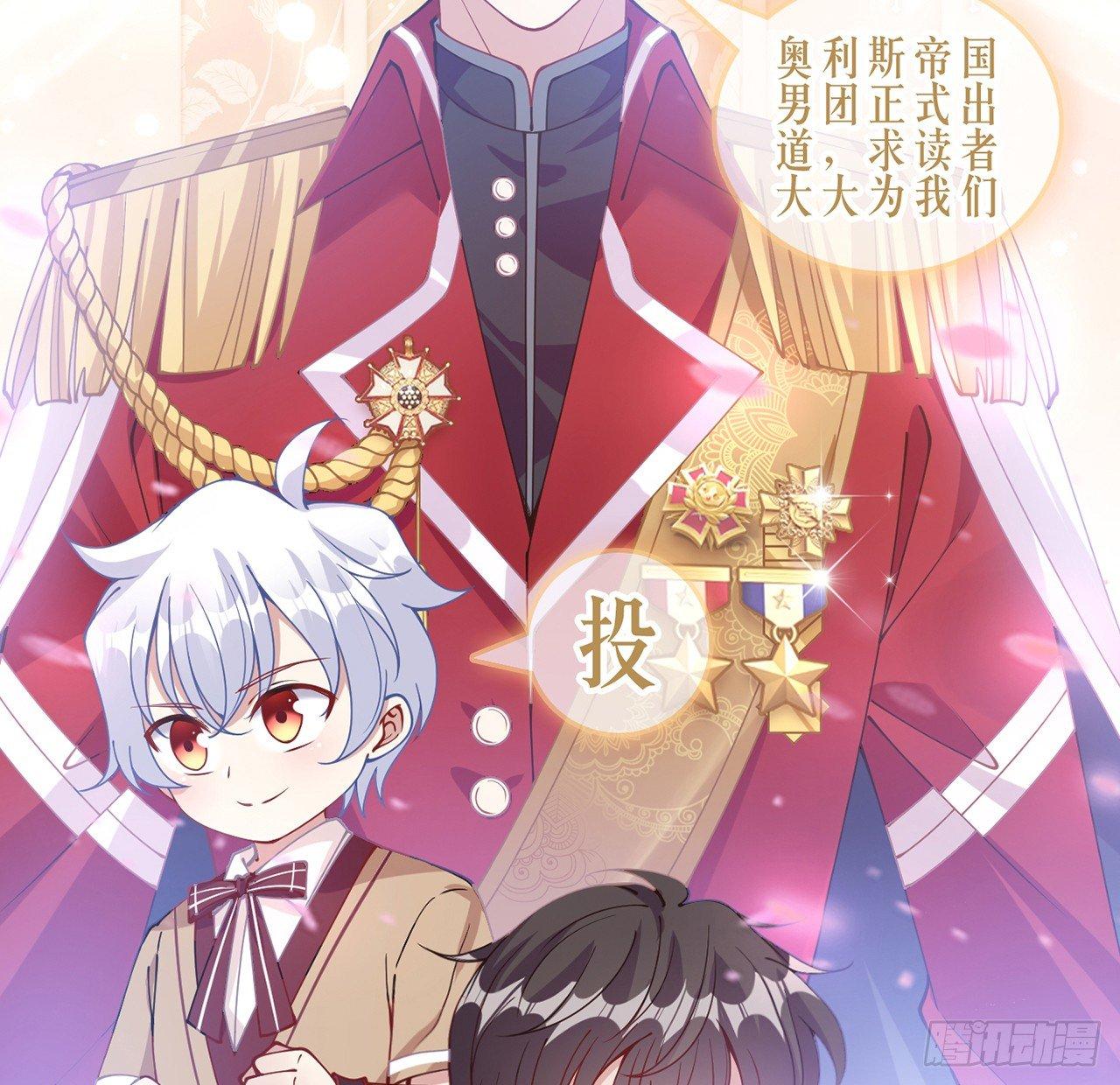 皇女的生存法则韩漫全集-13话 无法舍弃的羁绊无删减无遮挡章节图片 