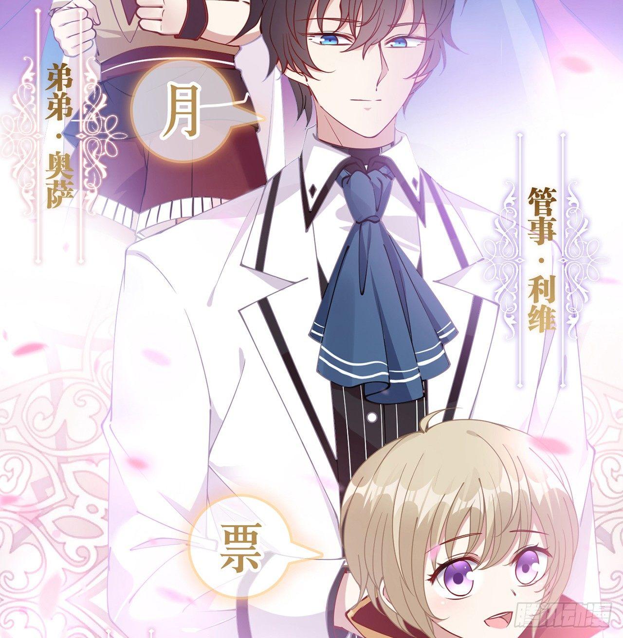 皇女的生存法则韩漫全集-13话 无法舍弃的羁绊无删减无遮挡章节图片 