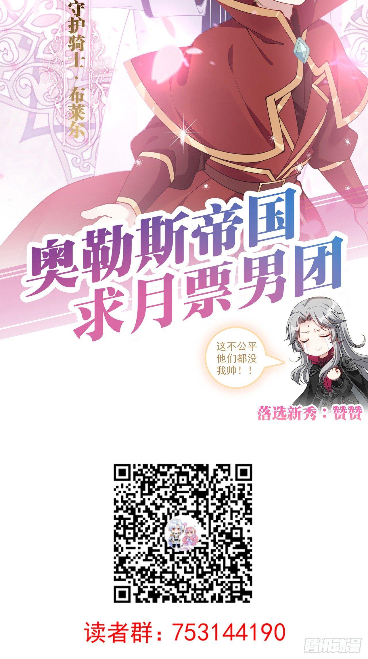 皇女的生存法则韩漫全集-13话 无法舍弃的羁绊无删减无遮挡章节图片 