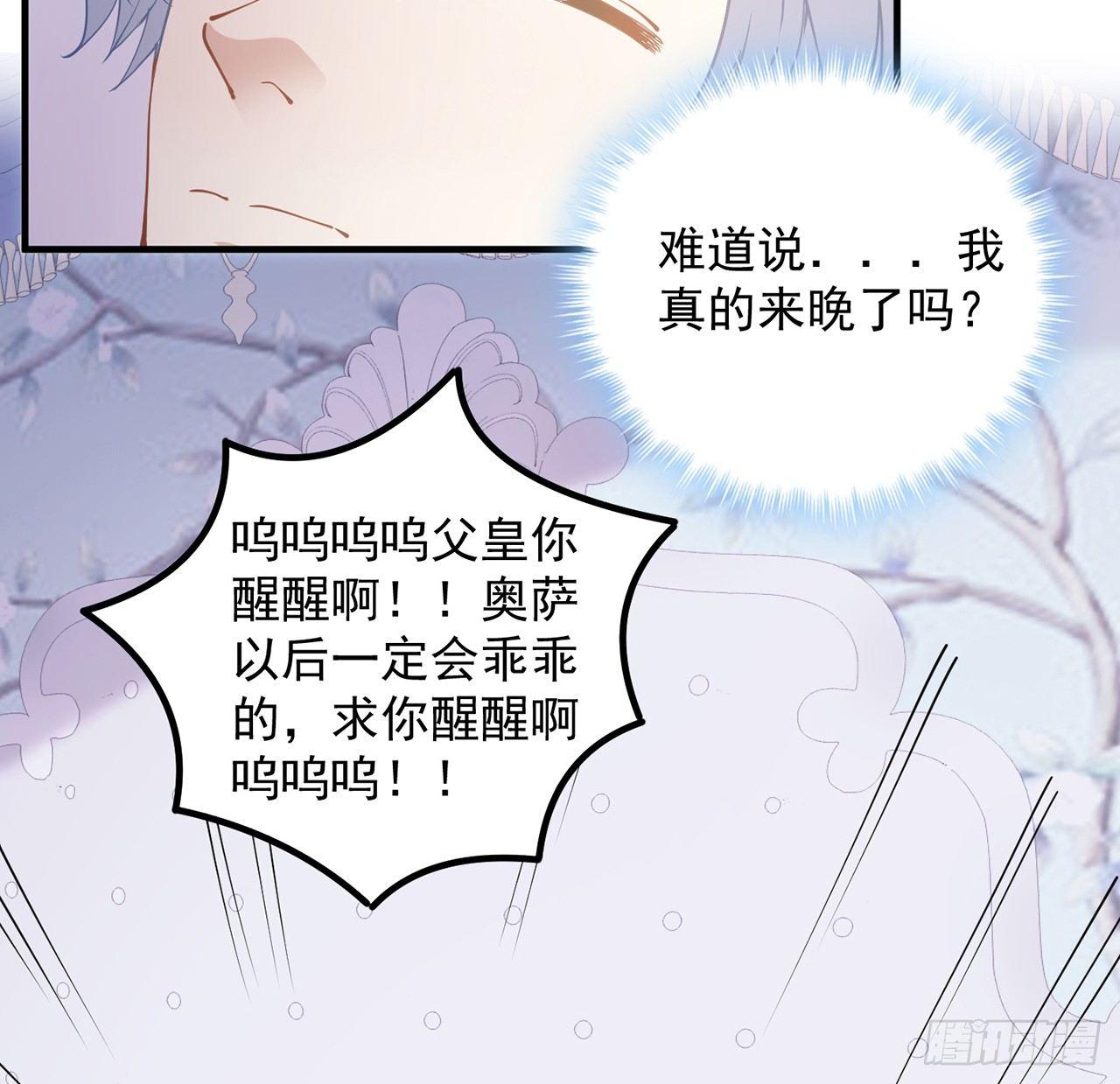 皇女的生存法则韩漫全集-13话 无法舍弃的羁绊无删减无遮挡章节图片 
