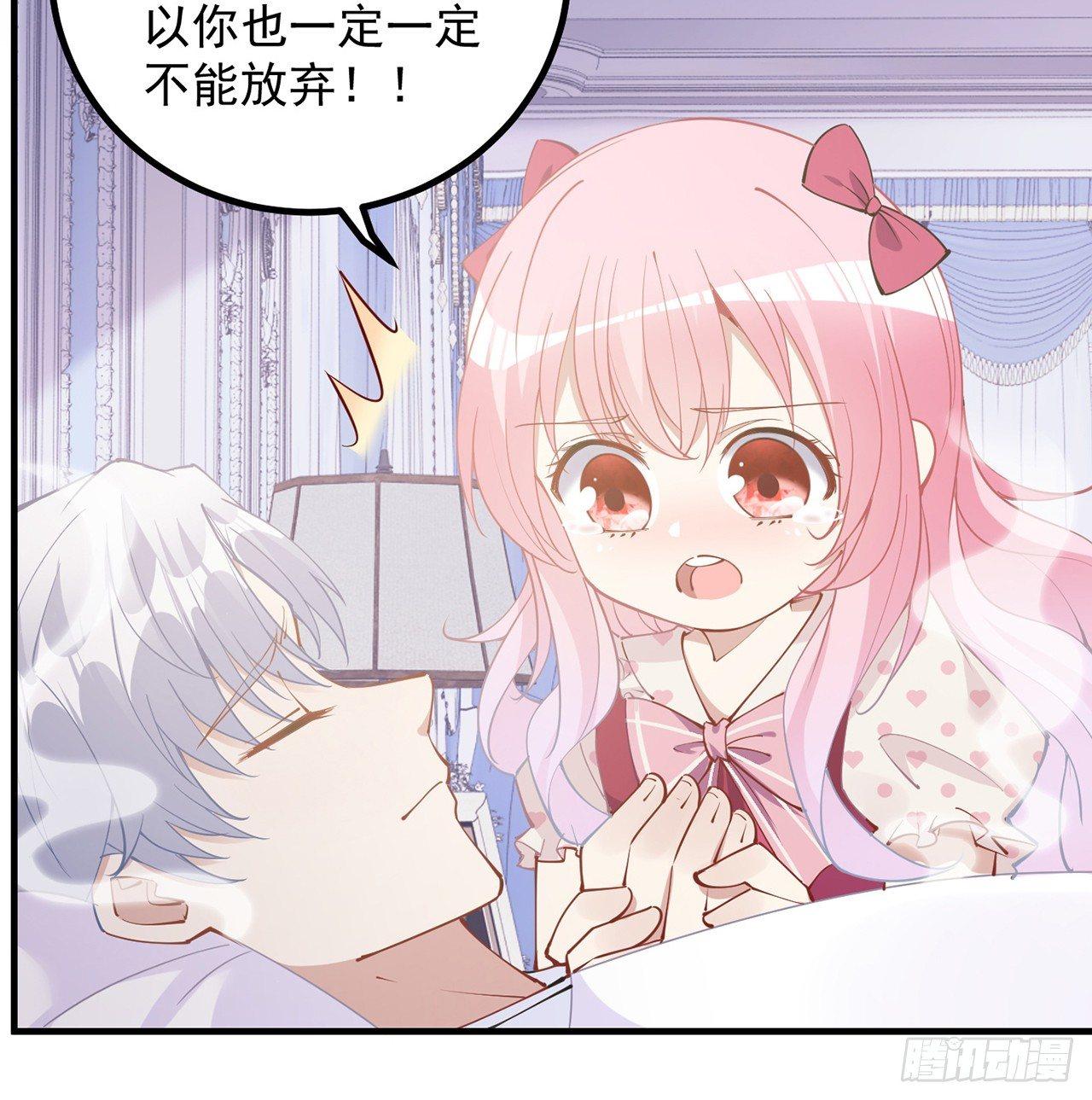 皇女的生存法则韩漫全集-13话 无法舍弃的羁绊无删减无遮挡章节图片 