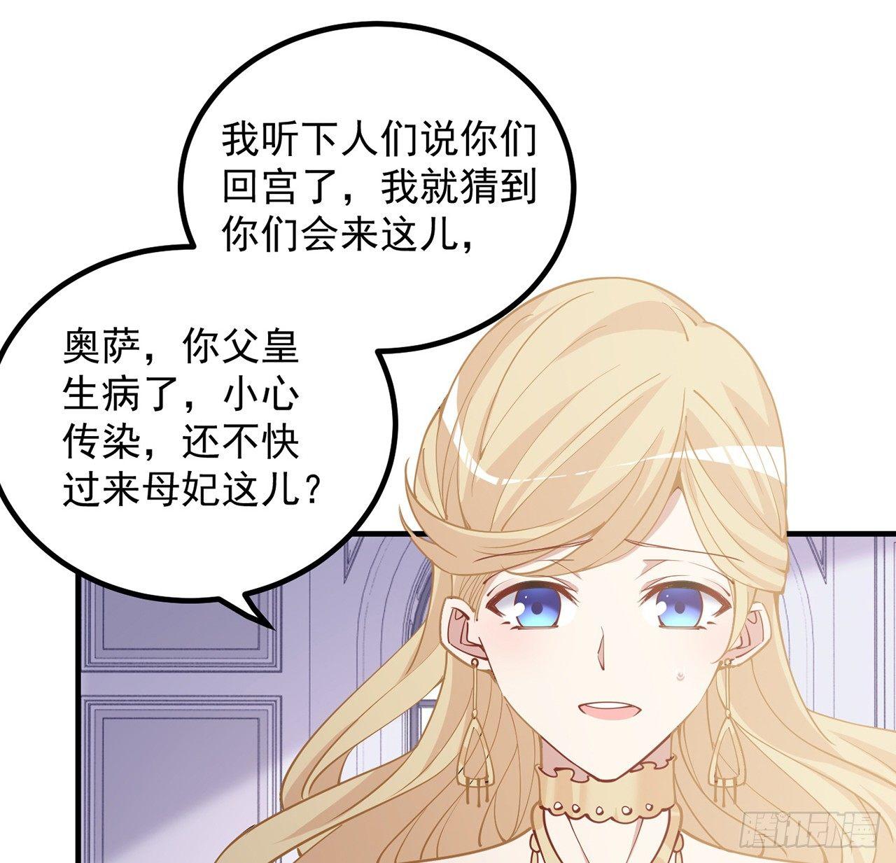 皇女的生存法则韩漫全集-13话 无法舍弃的羁绊无删减无遮挡章节图片 