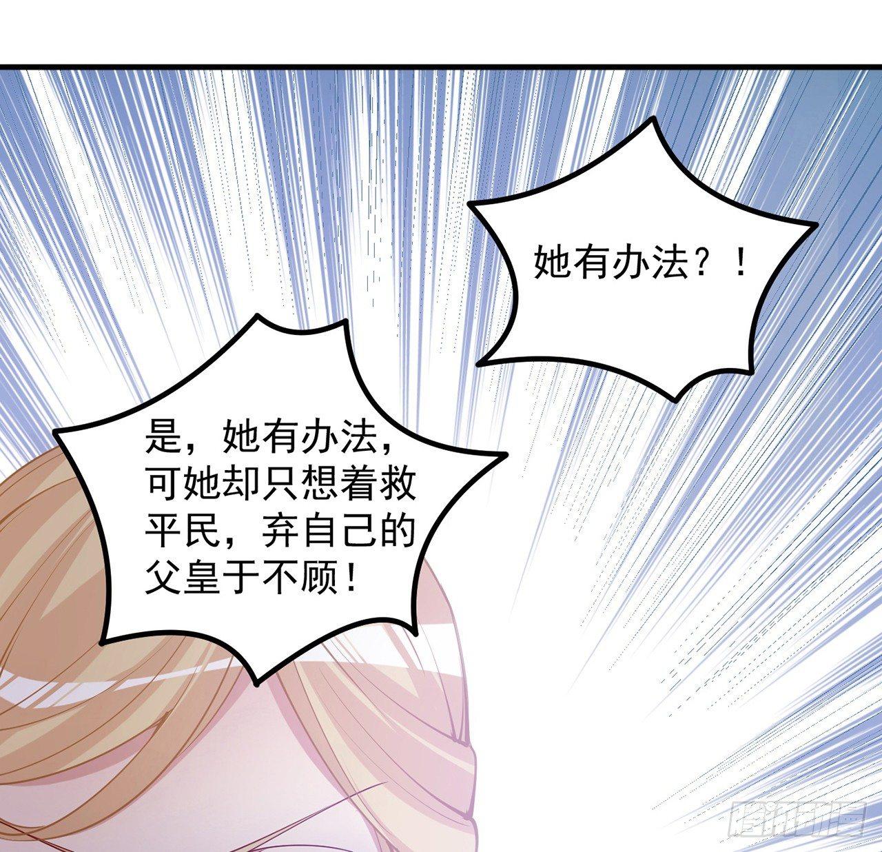 皇女的生存法则韩漫全集-13话 无法舍弃的羁绊无删减无遮挡章节图片 