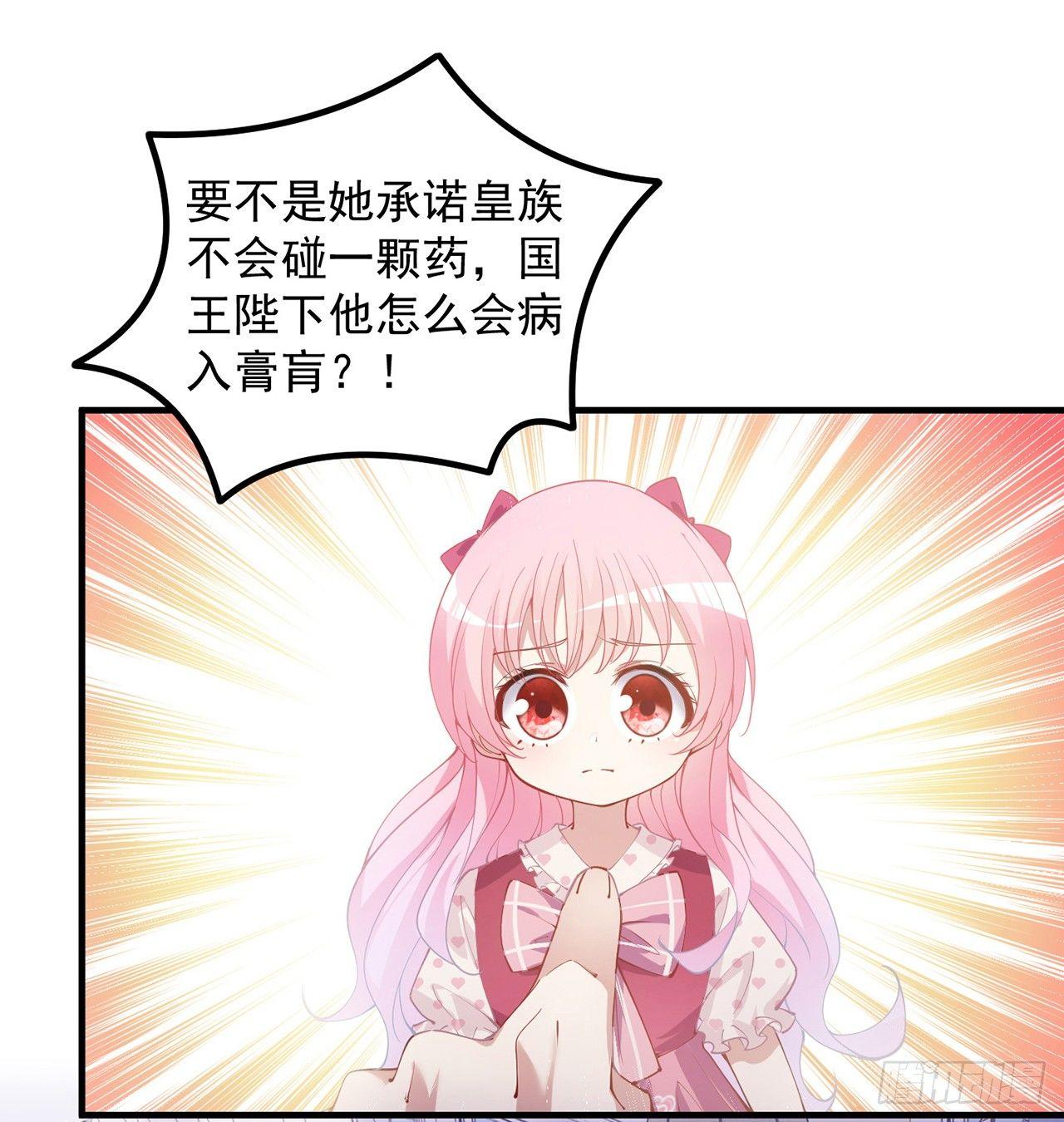 皇女的生存法则韩漫全集-13话 无法舍弃的羁绊无删减无遮挡章节图片 