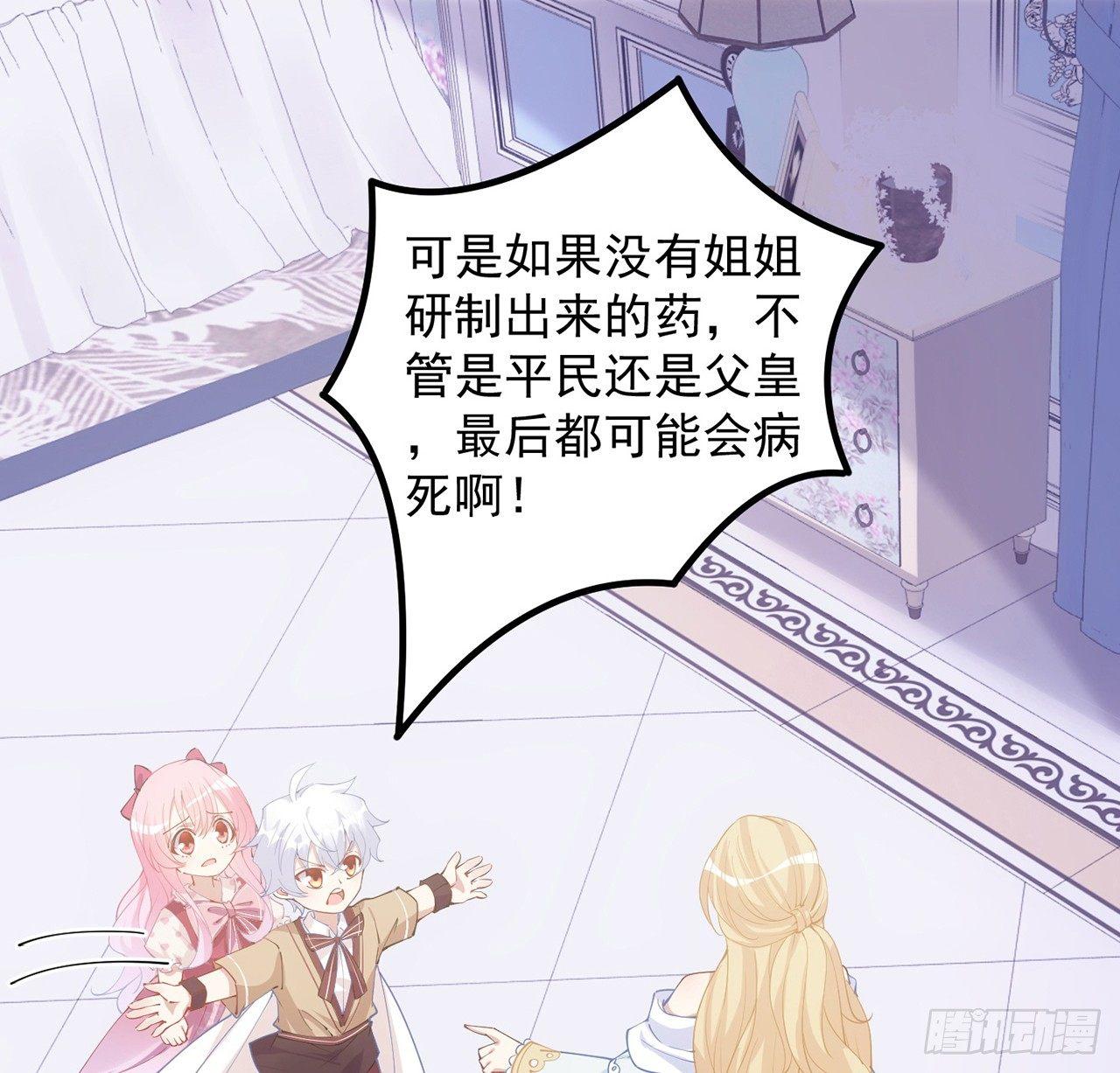 皇女的生存法则韩漫全集-13话 无法舍弃的羁绊无删减无遮挡章节图片 