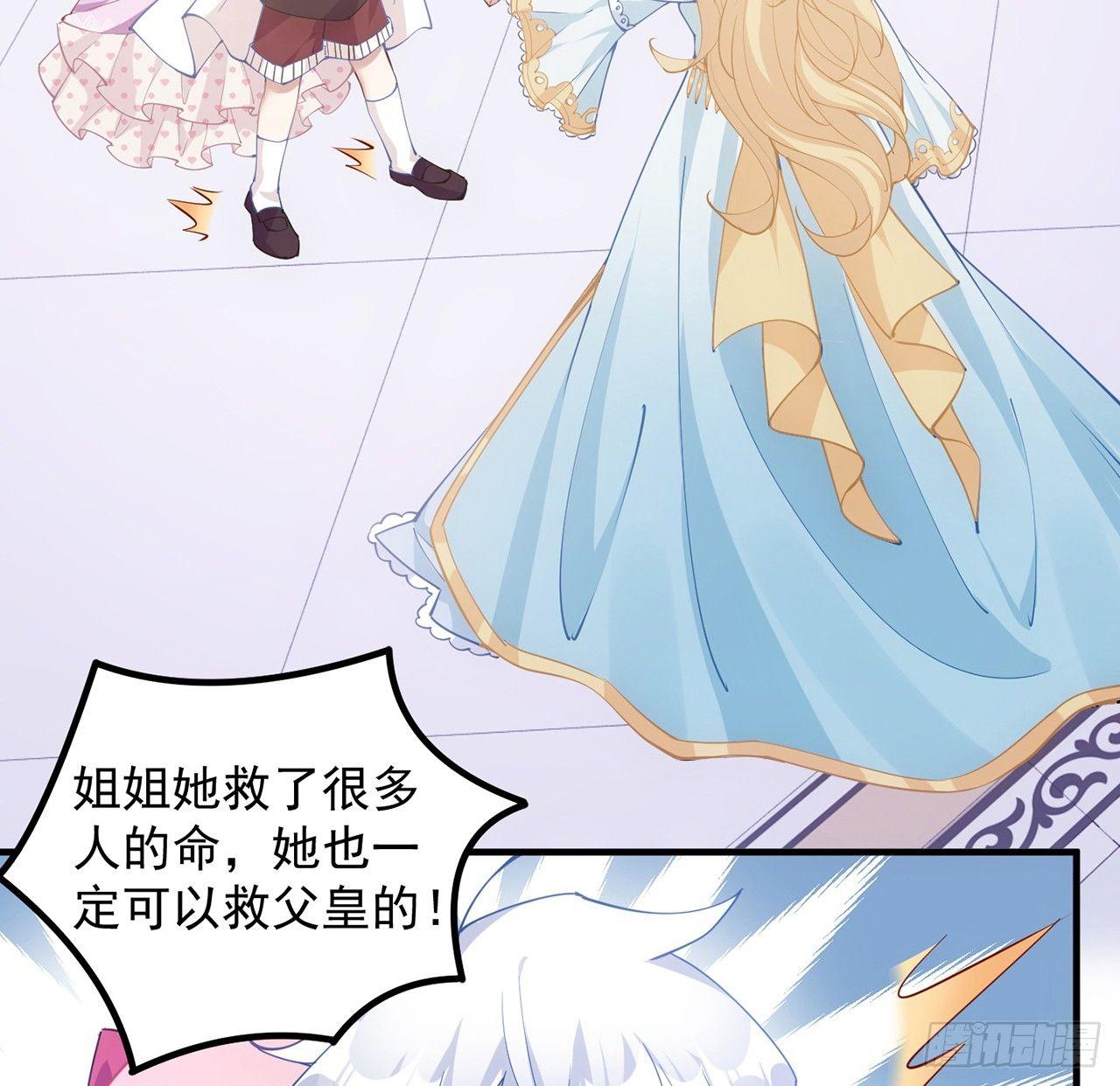 皇女的生存法则韩漫全集-13话 无法舍弃的羁绊无删减无遮挡章节图片 