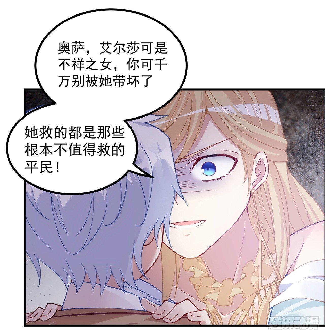 皇女的生存法则韩漫全集-13话 无法舍弃的羁绊无删减无遮挡章节图片 