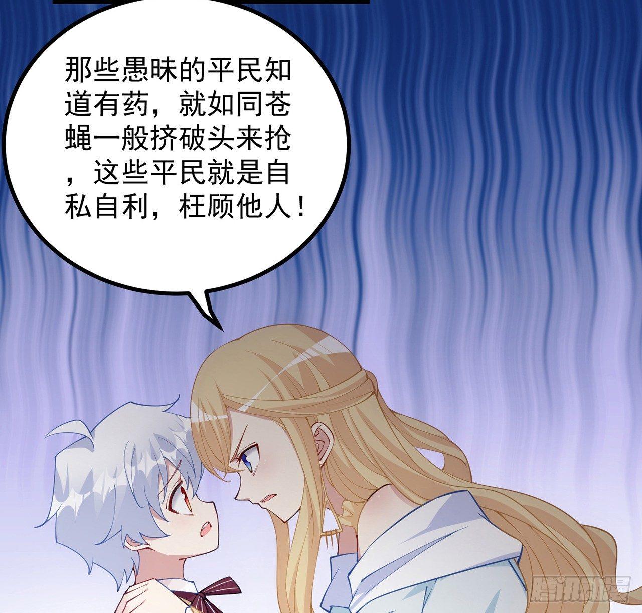 皇女的生存法则韩漫全集-13话 无法舍弃的羁绊无删减无遮挡章节图片 