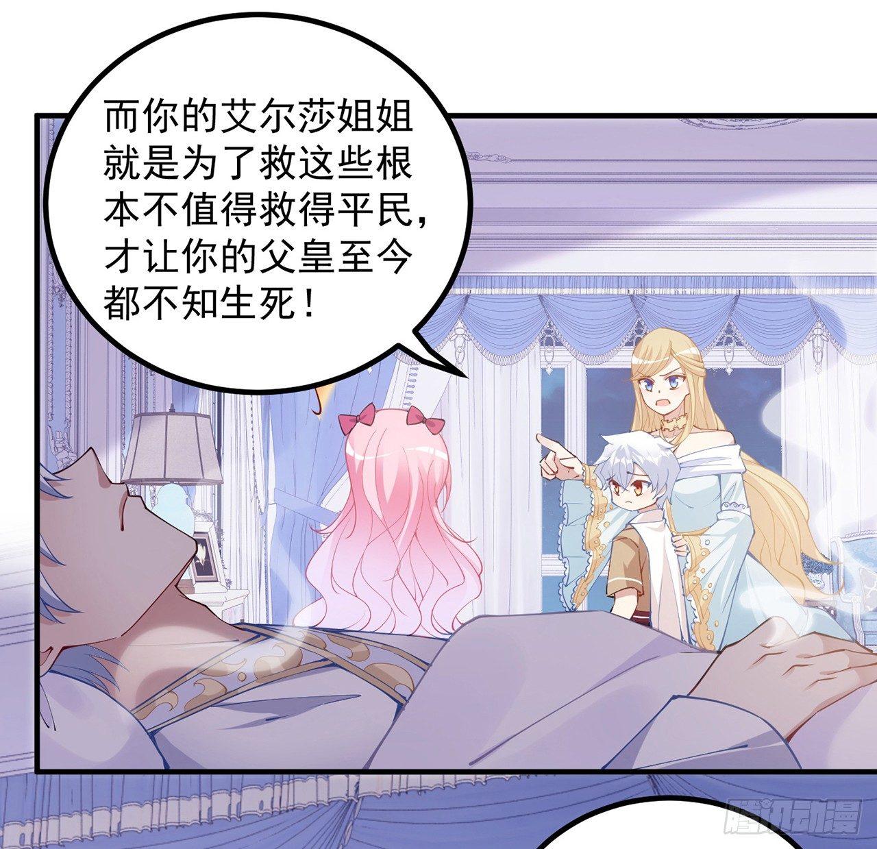 皇女的生存法则韩漫全集-13话 无法舍弃的羁绊无删减无遮挡章节图片 