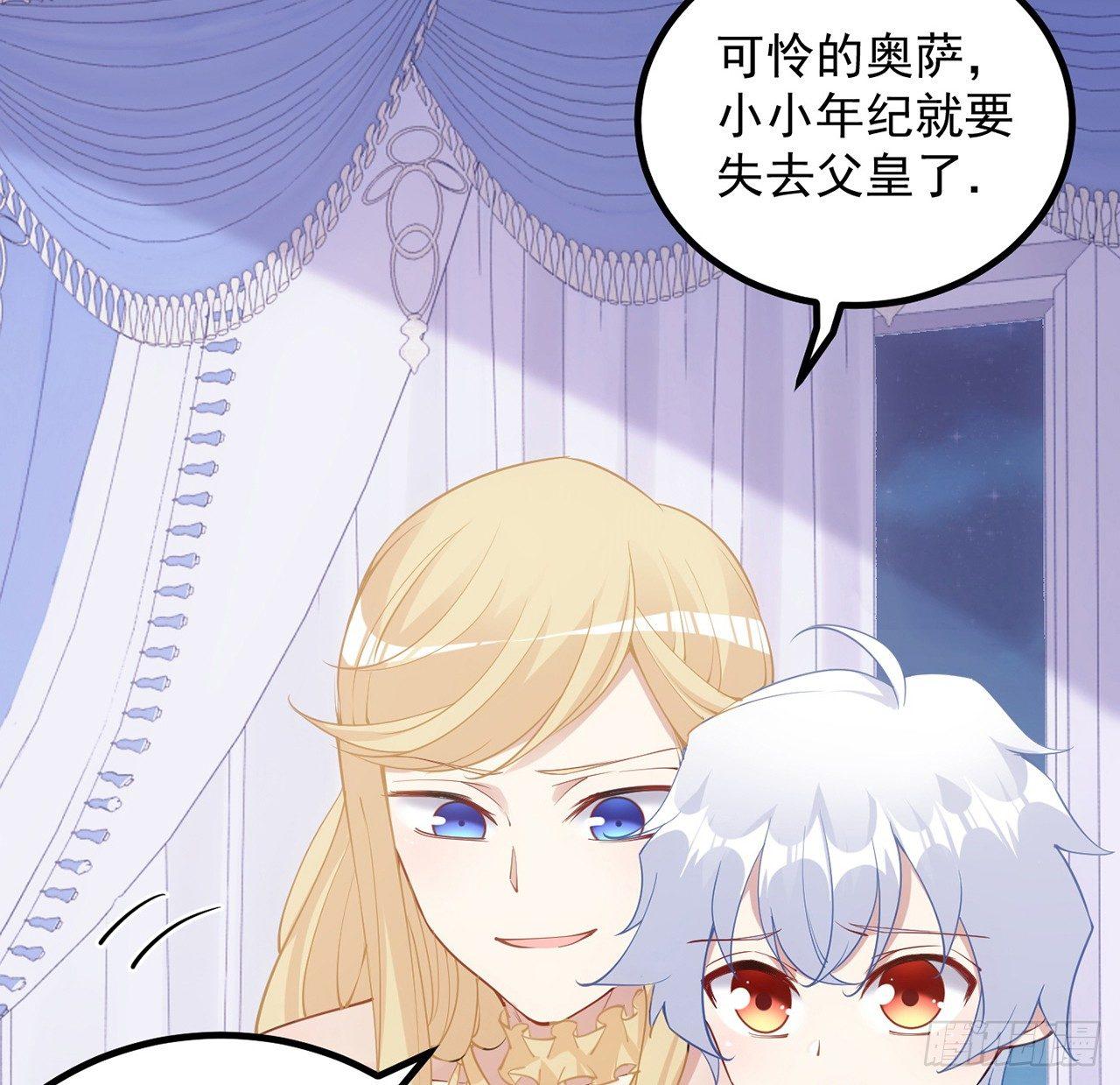 皇女的生存法则韩漫全集-13话 无法舍弃的羁绊无删减无遮挡章节图片 