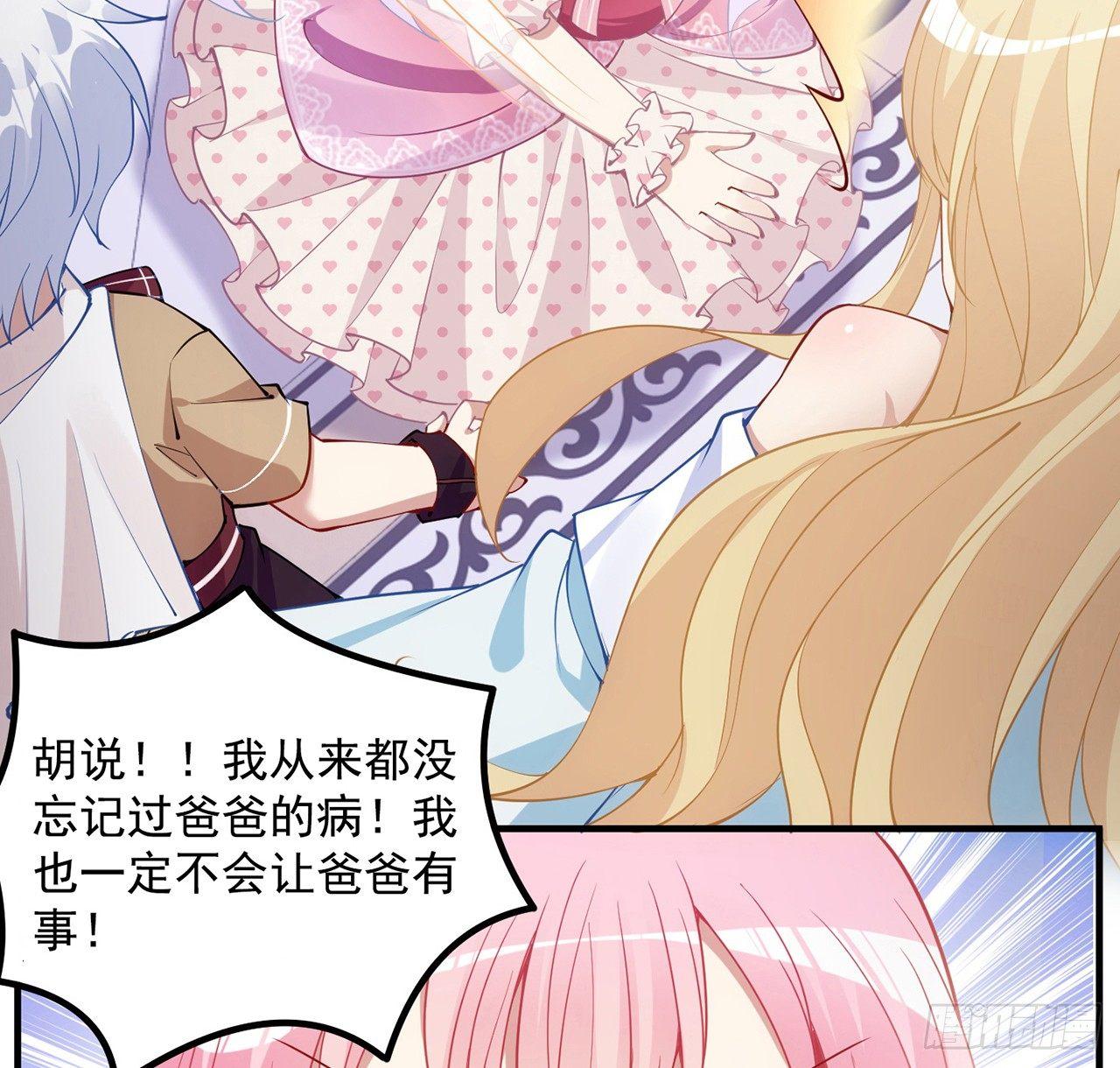 皇女的生存法则韩漫全集-13话 无法舍弃的羁绊无删减无遮挡章节图片 