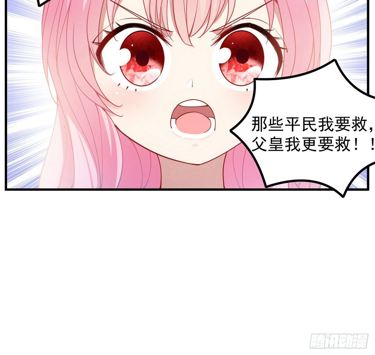皇女的生存法则韩漫全集-13话 无法舍弃的羁绊无删减无遮挡章节图片 
