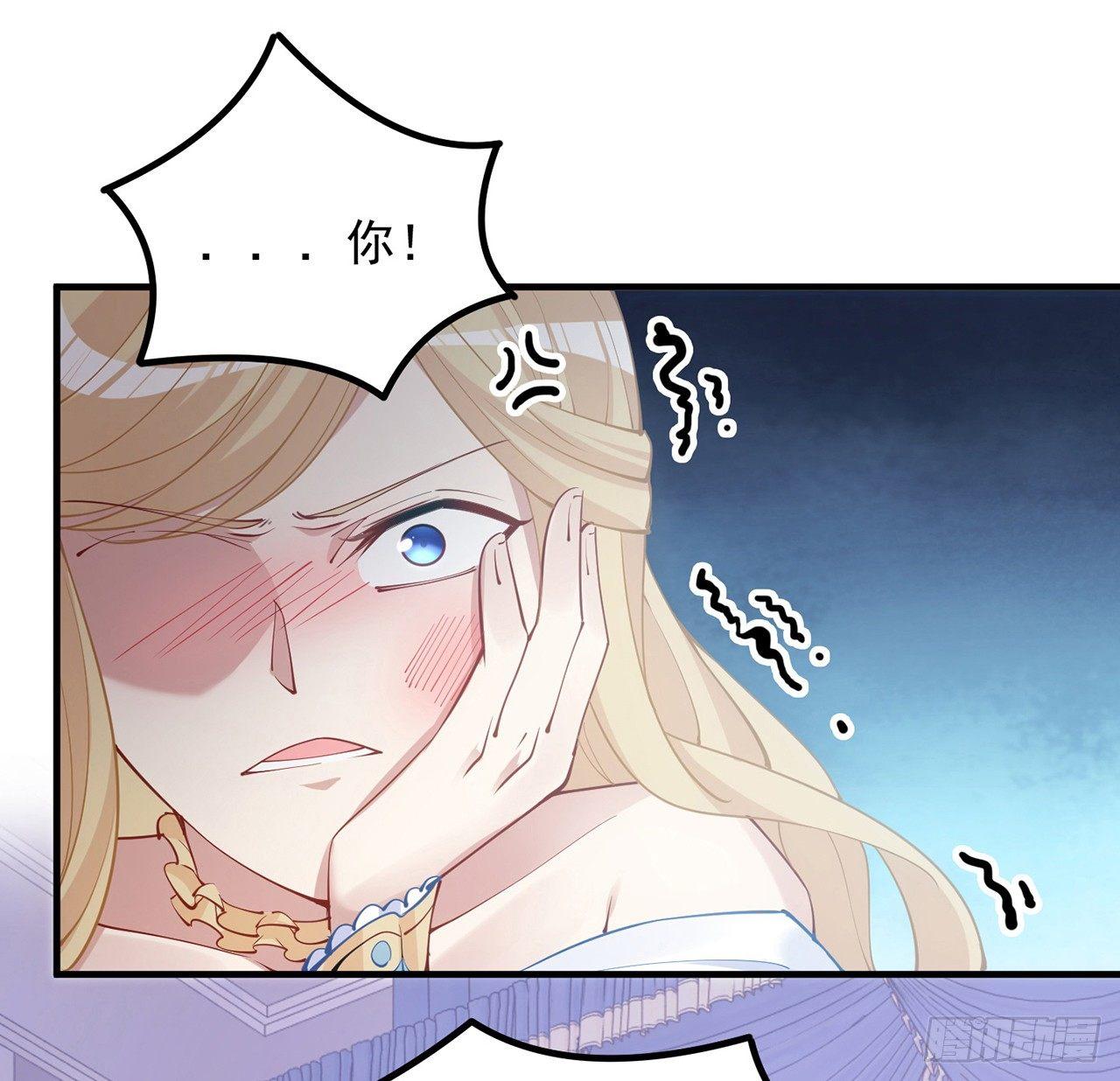皇女的生存法则韩漫全集-13话 无法舍弃的羁绊无删减无遮挡章节图片 