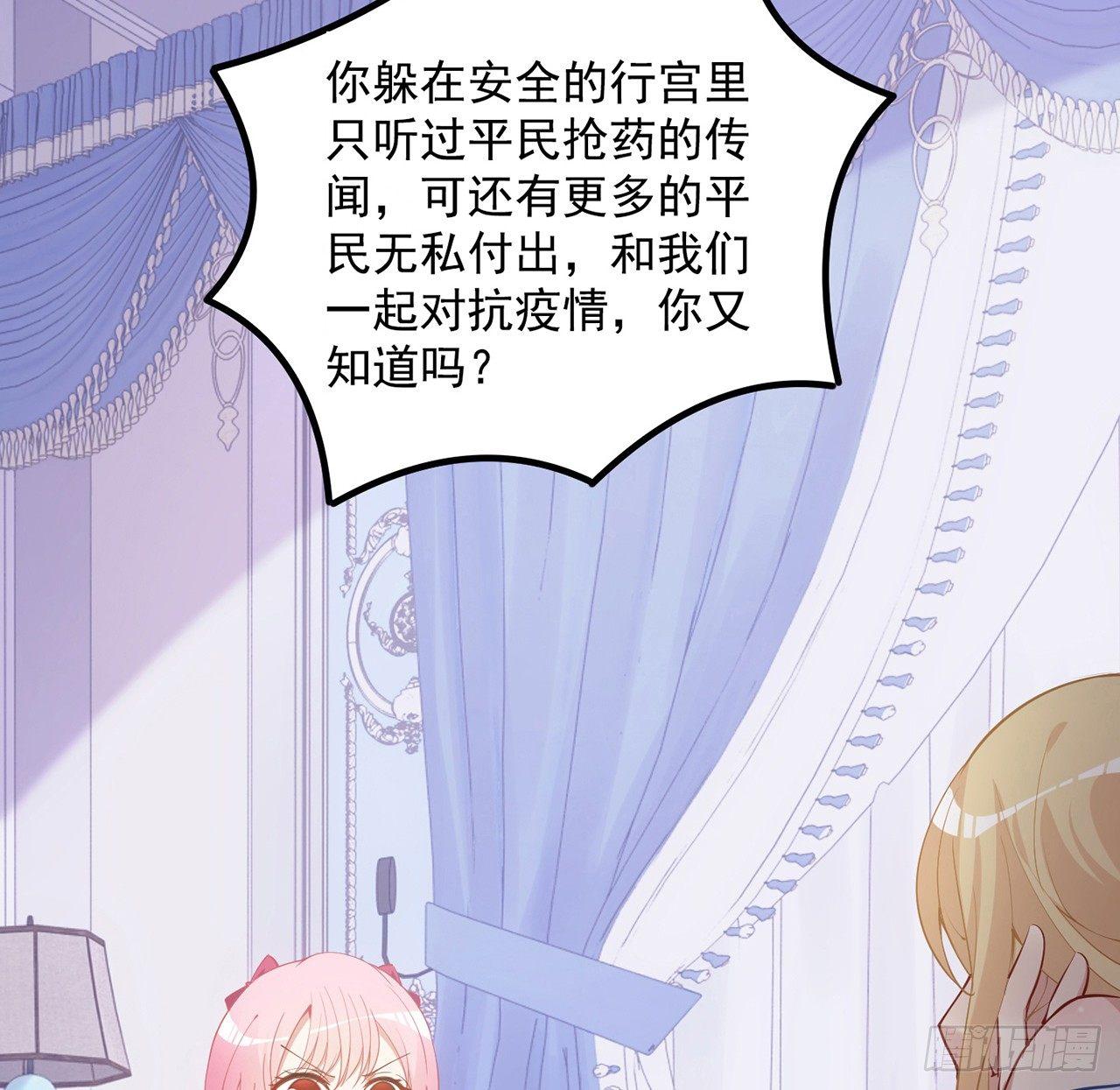 皇女的生存法则韩漫全集-13话 无法舍弃的羁绊无删减无遮挡章节图片 
