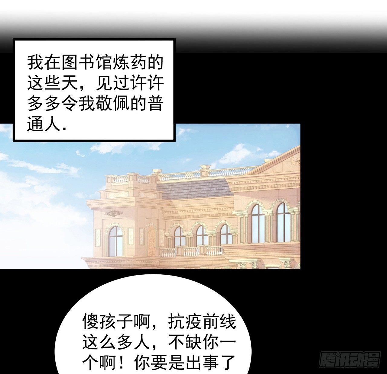 皇女的生存法则韩漫全集-13话 无法舍弃的羁绊无删减无遮挡章节图片 