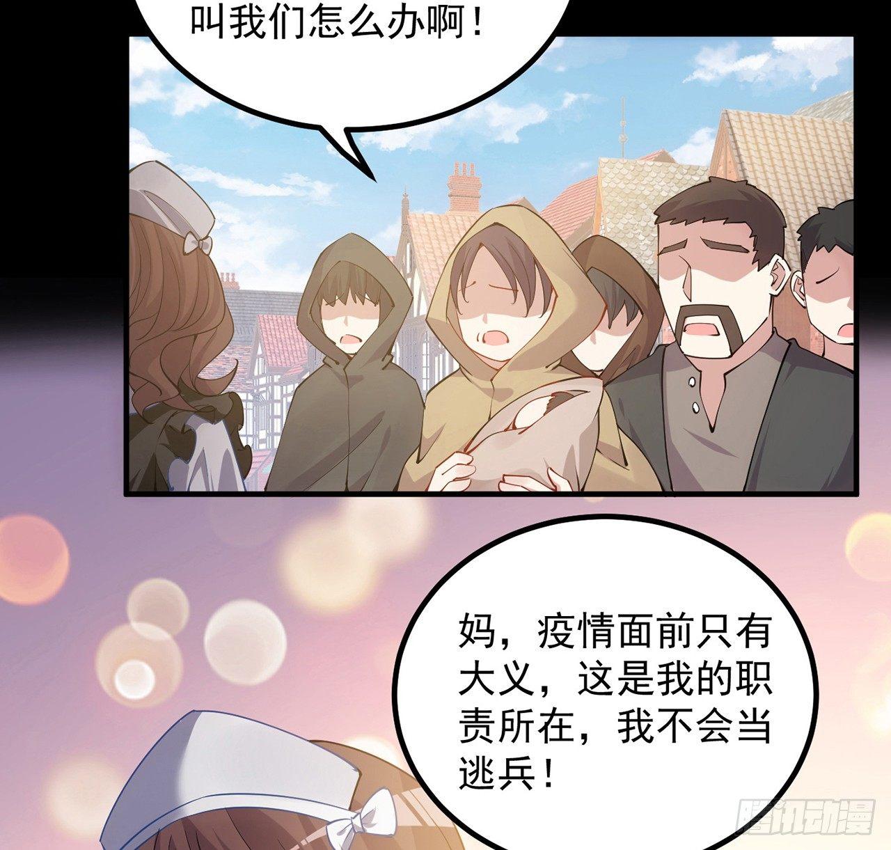 皇女的生存法则韩漫全集-13话 无法舍弃的羁绊无删减无遮挡章节图片 