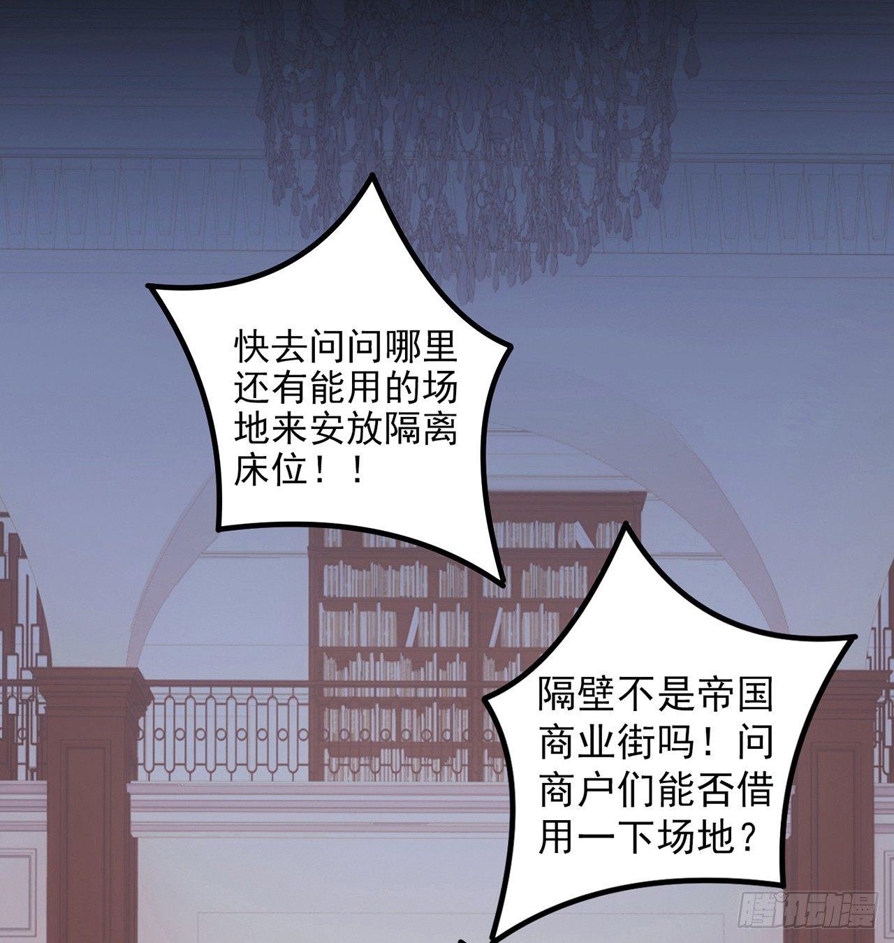 皇女的生存法则韩漫全集-13话 无法舍弃的羁绊无删减无遮挡章节图片 