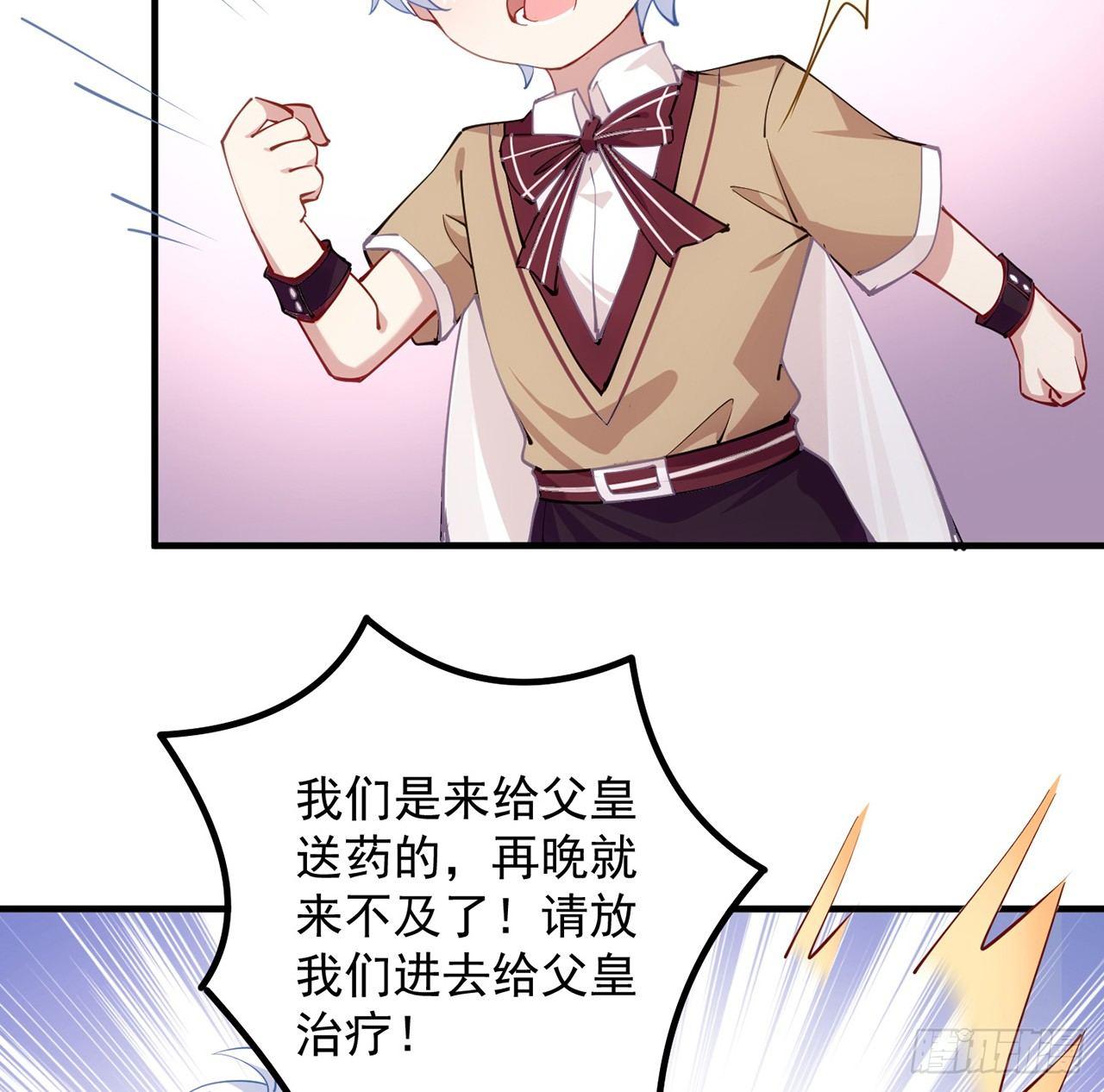 皇女的生存法则韩漫全集-13话 无法舍弃的羁绊无删减无遮挡章节图片 