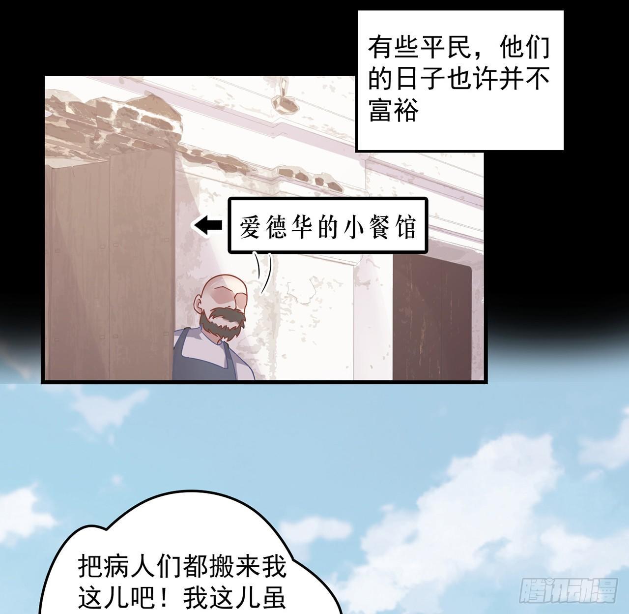 皇女的生存法则韩漫全集-13话 无法舍弃的羁绊无删减无遮挡章节图片 