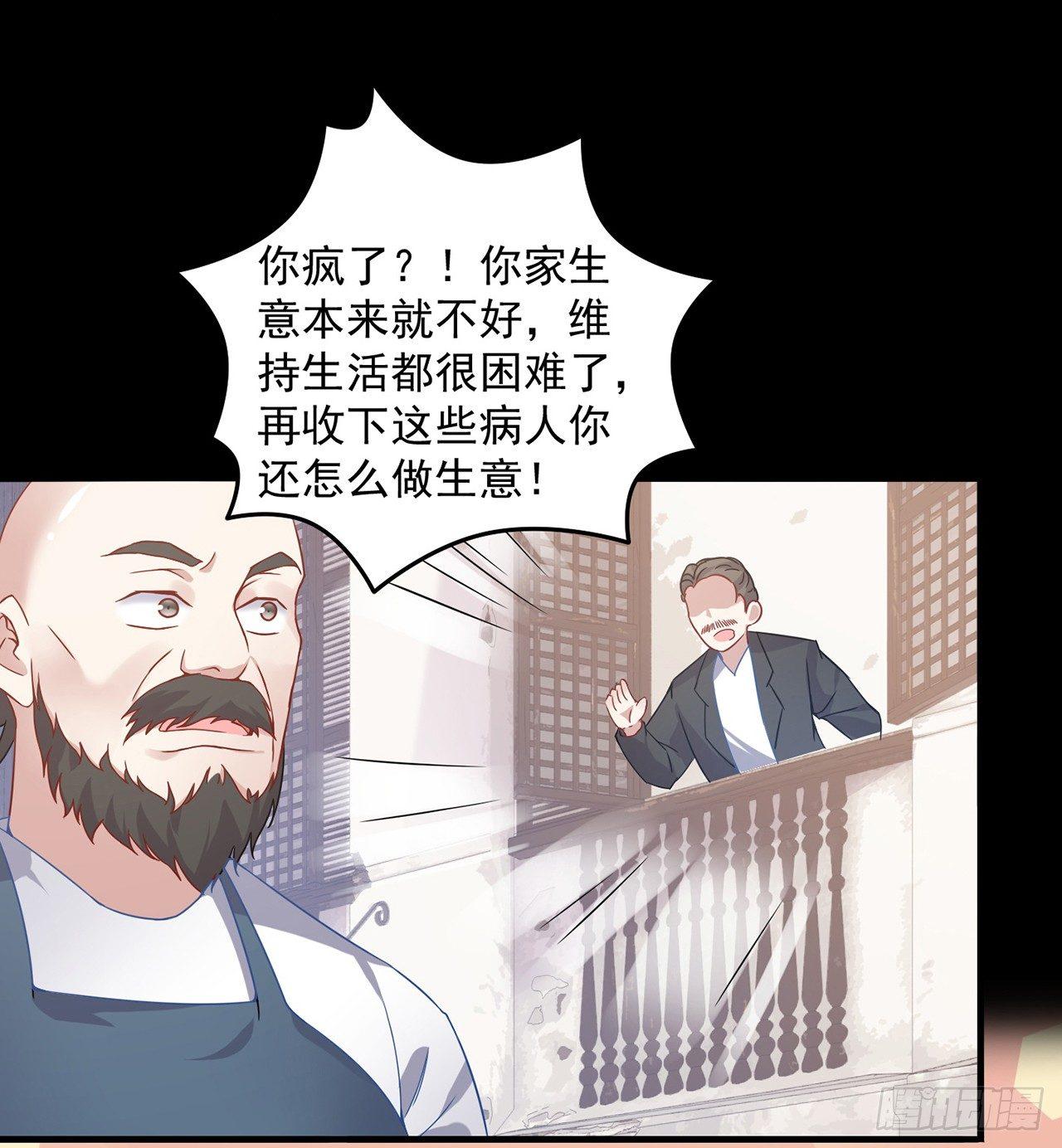 皇女的生存法则韩漫全集-13话 无法舍弃的羁绊无删减无遮挡章节图片 