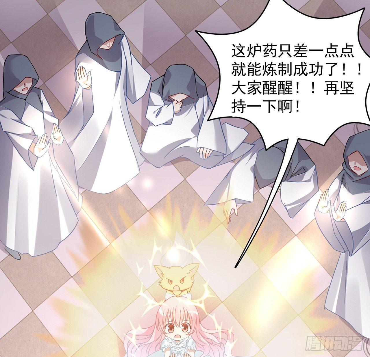 皇女的生存法则韩漫全集-13话 无法舍弃的羁绊无删减无遮挡章节图片 