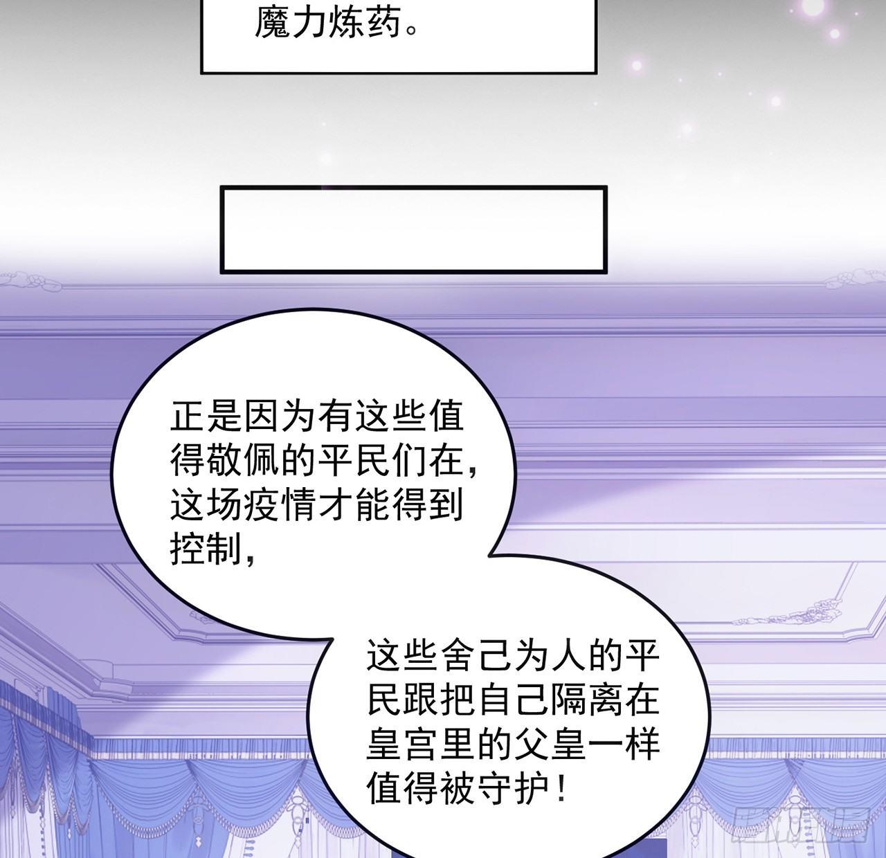 皇女的生存法则韩漫全集-13话 无法舍弃的羁绊无删减无遮挡章节图片 