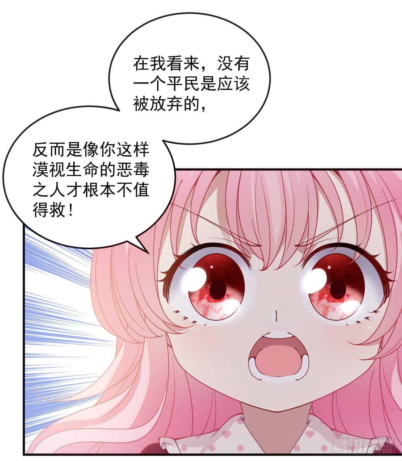 皇女的生存法则韩漫全集-13话 无法舍弃的羁绊无删减无遮挡章节图片 