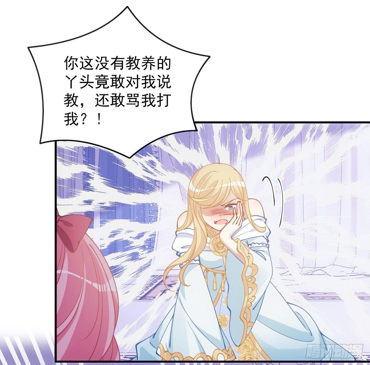 皇女的生存法则韩漫全集-13话 无法舍弃的羁绊无删减无遮挡章节图片 