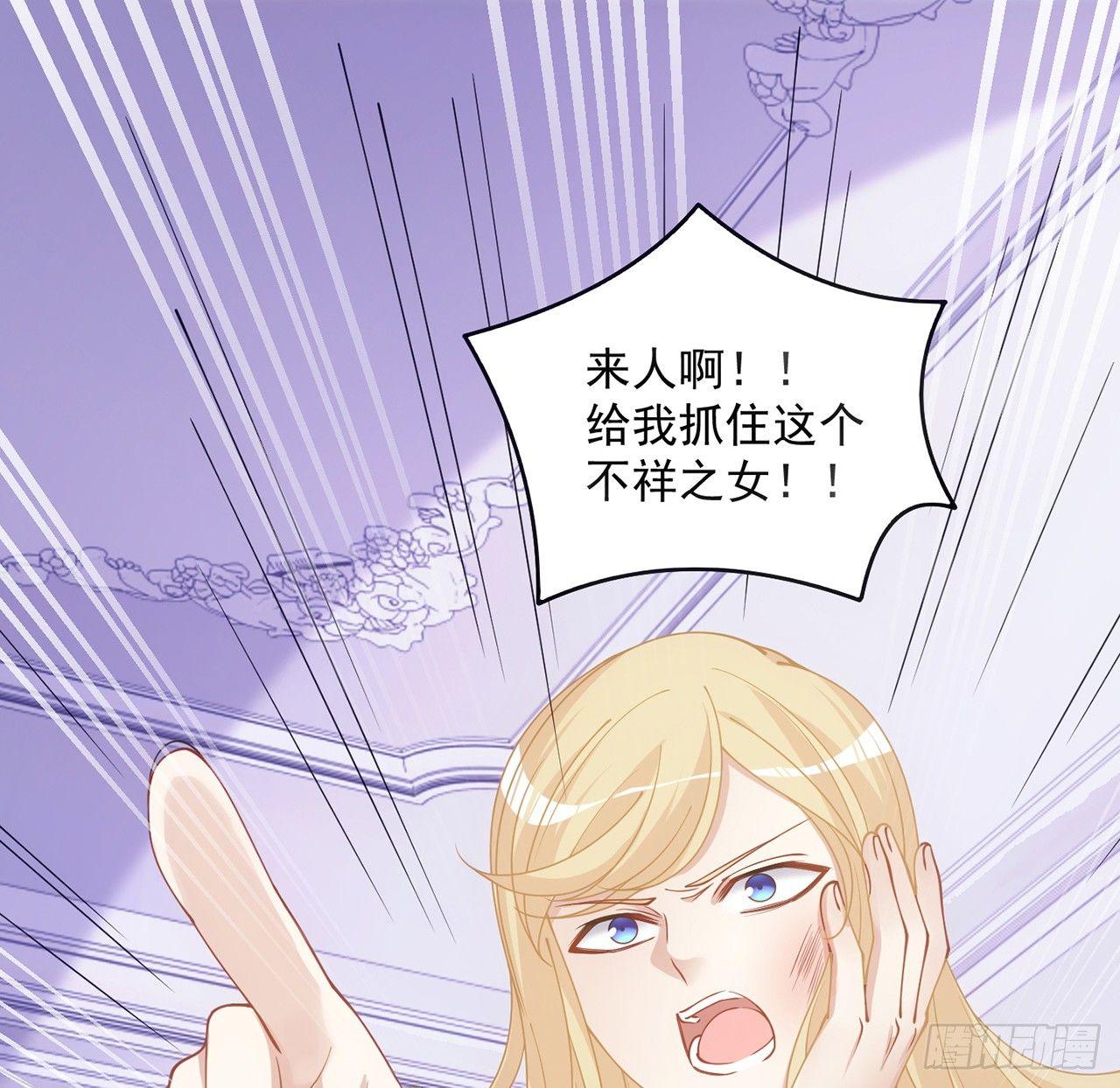 皇女的生存法则韩漫全集-13话 无法舍弃的羁绊无删减无遮挡章节图片 
