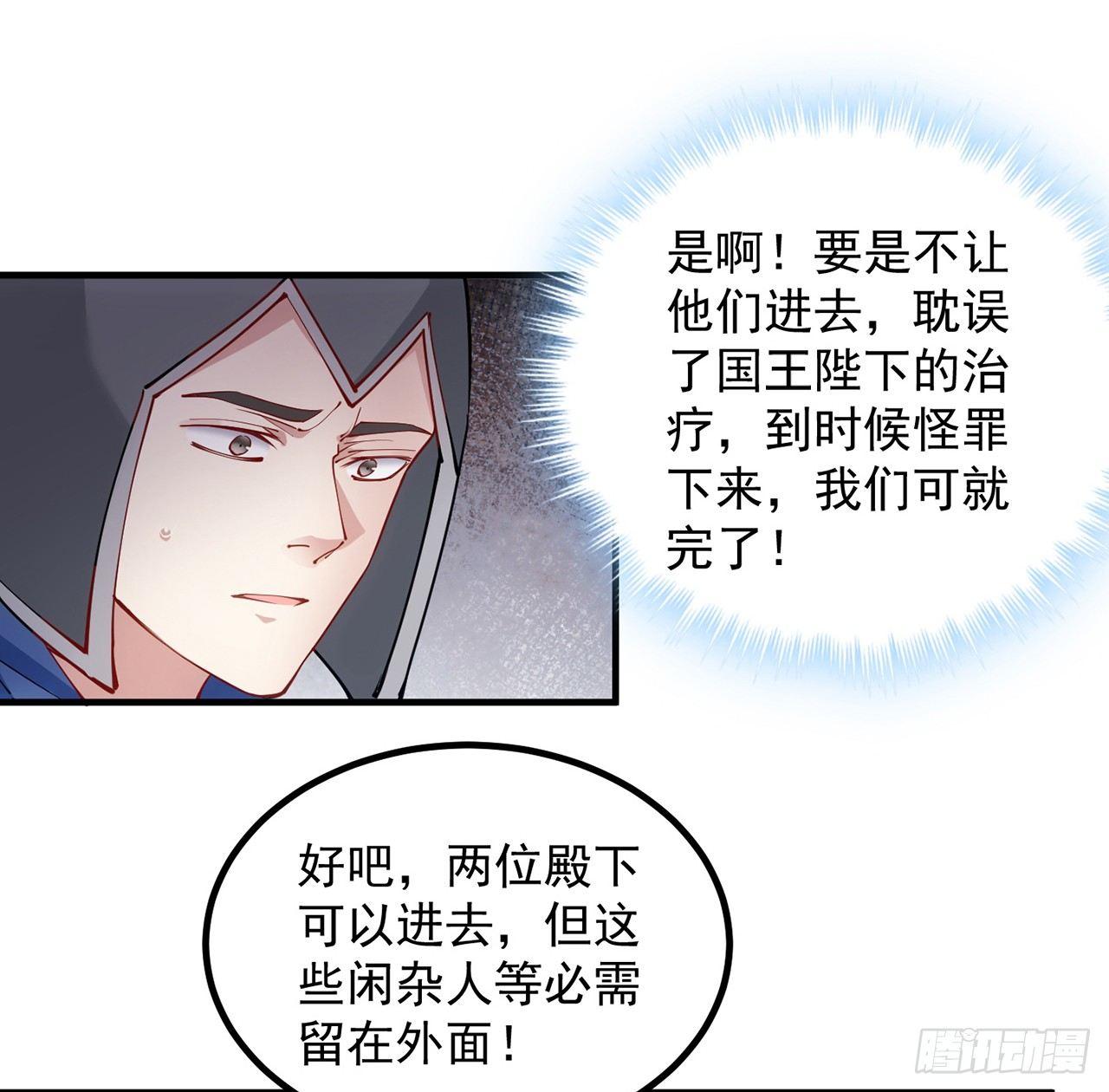 皇女的生存法则韩漫全集-13话 无法舍弃的羁绊无删减无遮挡章节图片 