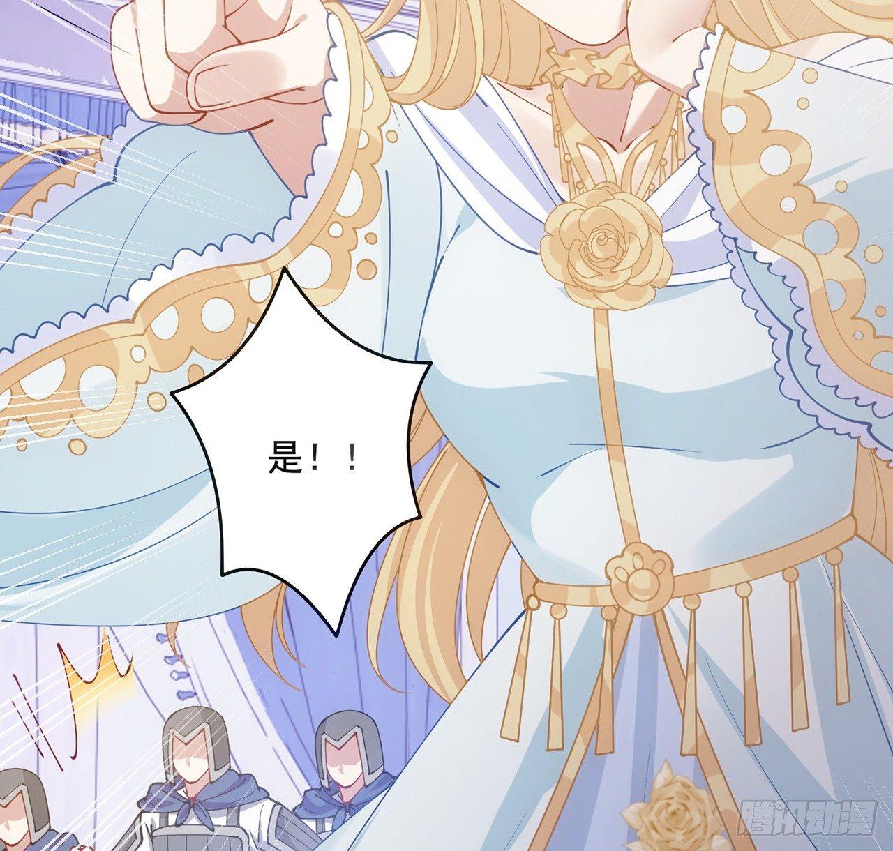 皇女的生存法则韩漫全集-13话 无法舍弃的羁绊无删减无遮挡章节图片 