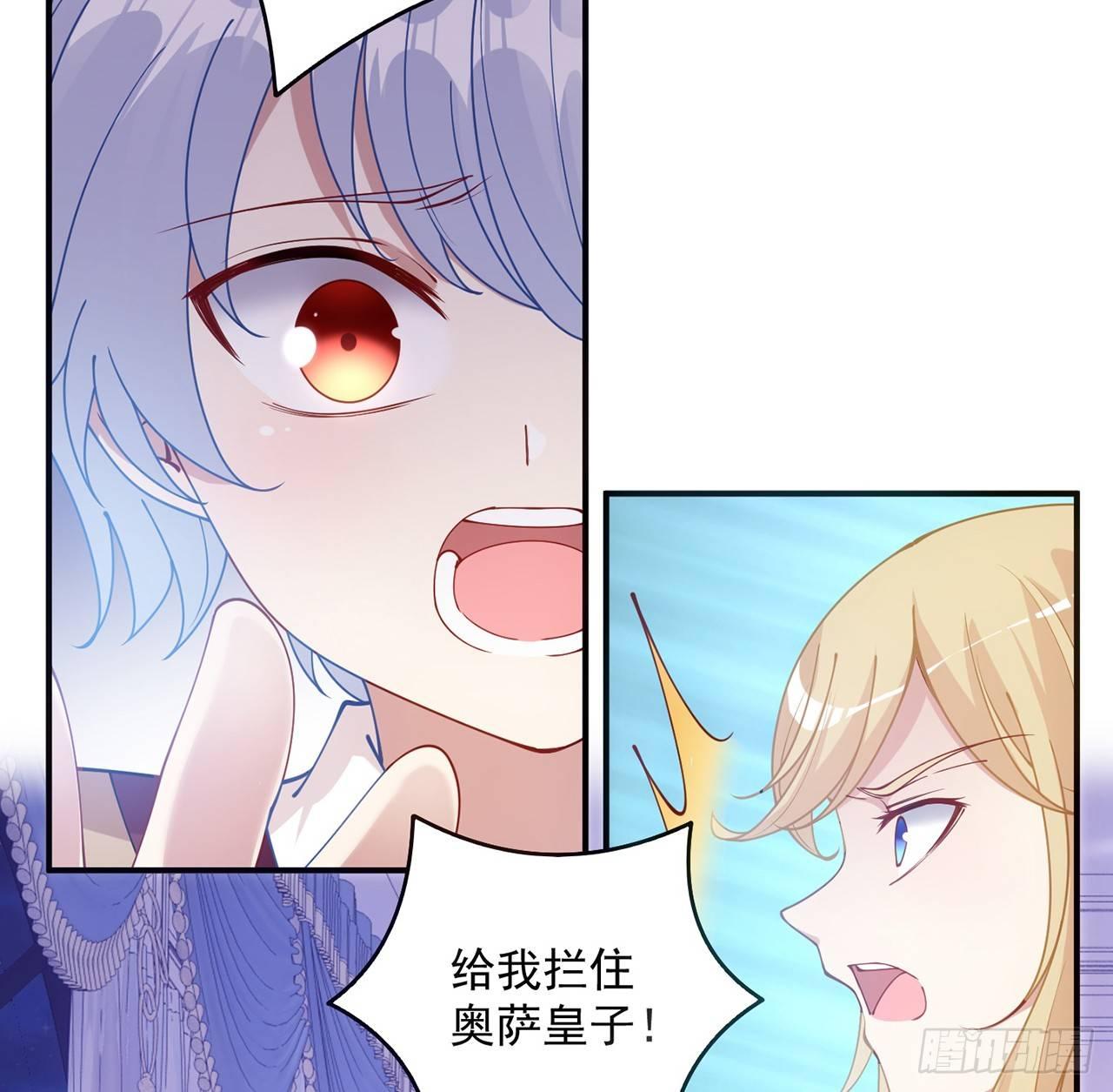 皇女的生存法则韩漫全集-13话 无法舍弃的羁绊无删减无遮挡章节图片 