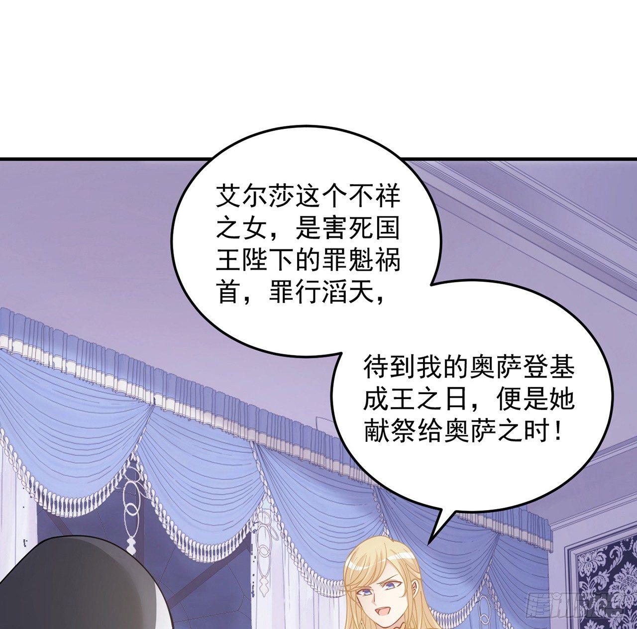 皇女的生存法则韩漫全集-13话 无法舍弃的羁绊无删减无遮挡章节图片 