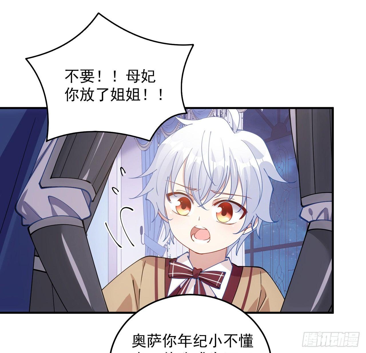皇女的生存法则韩漫全集-13话 无法舍弃的羁绊无删减无遮挡章节图片 