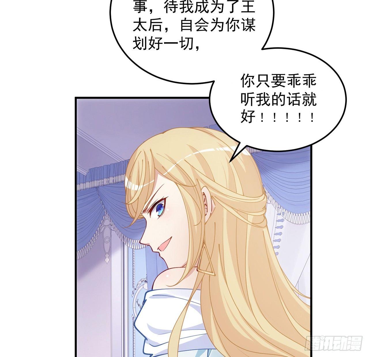 皇女的生存法则韩漫全集-13话 无法舍弃的羁绊无删减无遮挡章节图片 