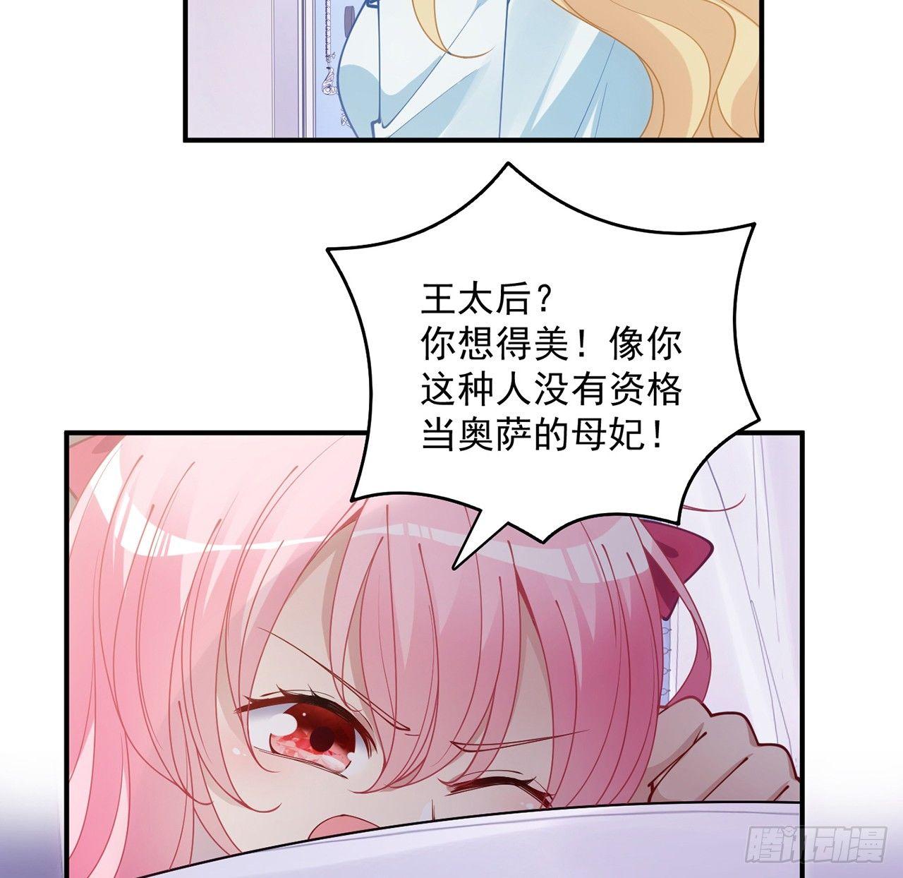 皇女的生存法则韩漫全集-13话 无法舍弃的羁绊无删减无遮挡章节图片 