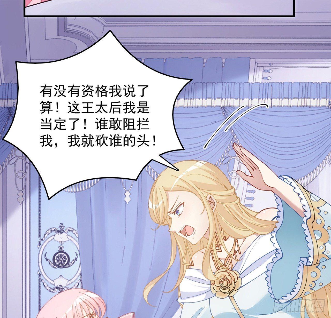 皇女的生存法则韩漫全集-13话 无法舍弃的羁绊无删减无遮挡章节图片 