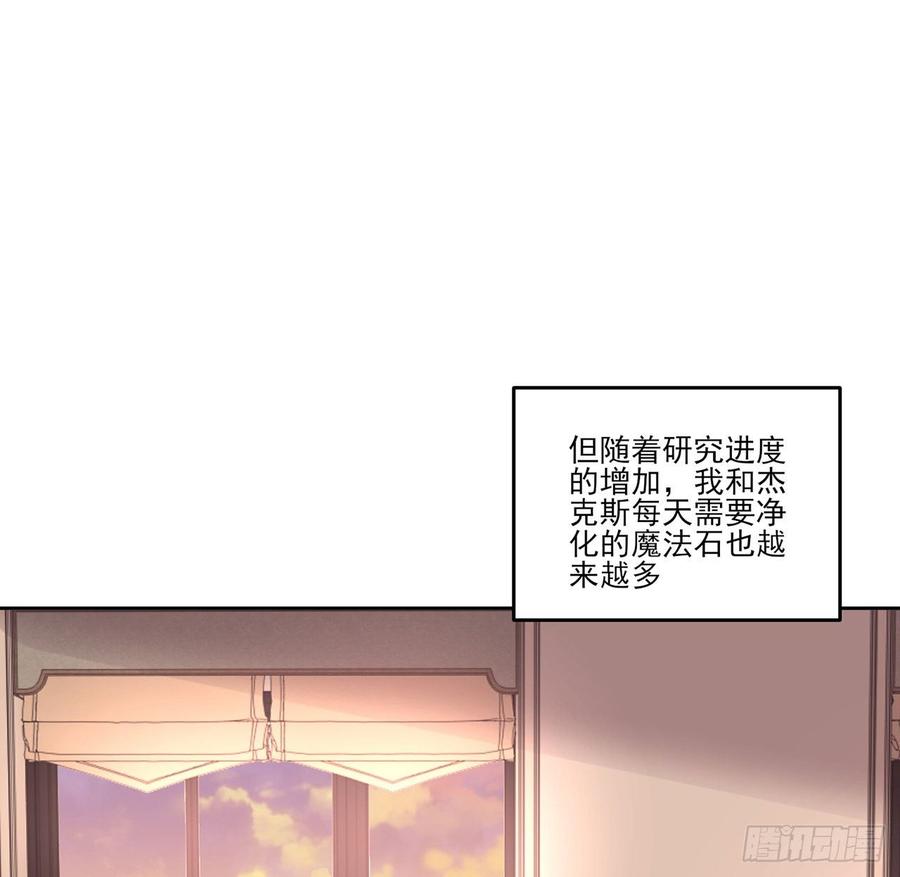 皇女的生存法则韩漫全集-130话 你不配获得我的尊重无删减无遮挡章节图片 