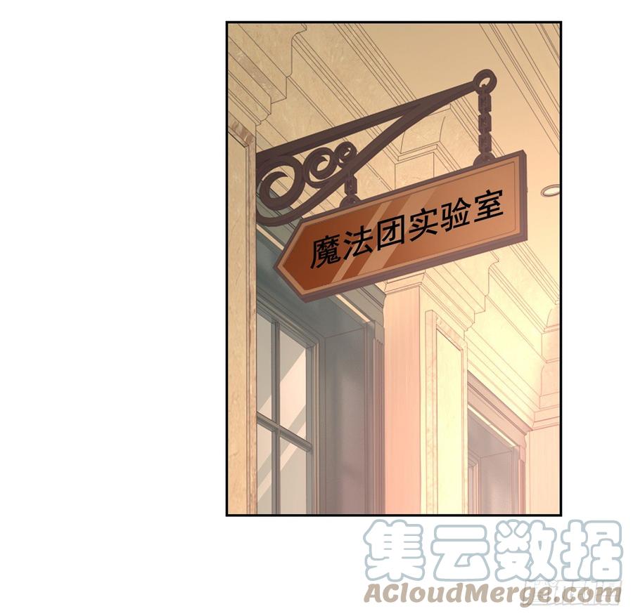 皇女的生存法则韩漫全集-130话 你不配获得我的尊重无删减无遮挡章节图片 