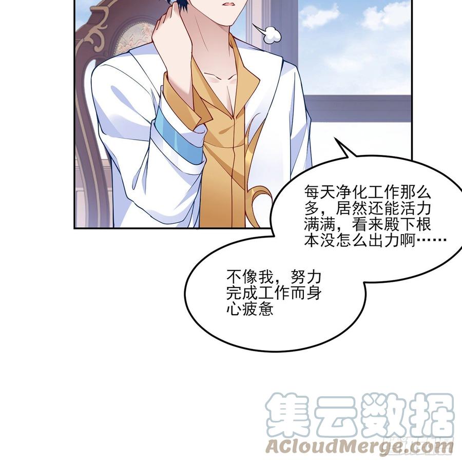 皇女的生存法则韩漫全集-130话 你不配获得我的尊重无删减无遮挡章节图片 