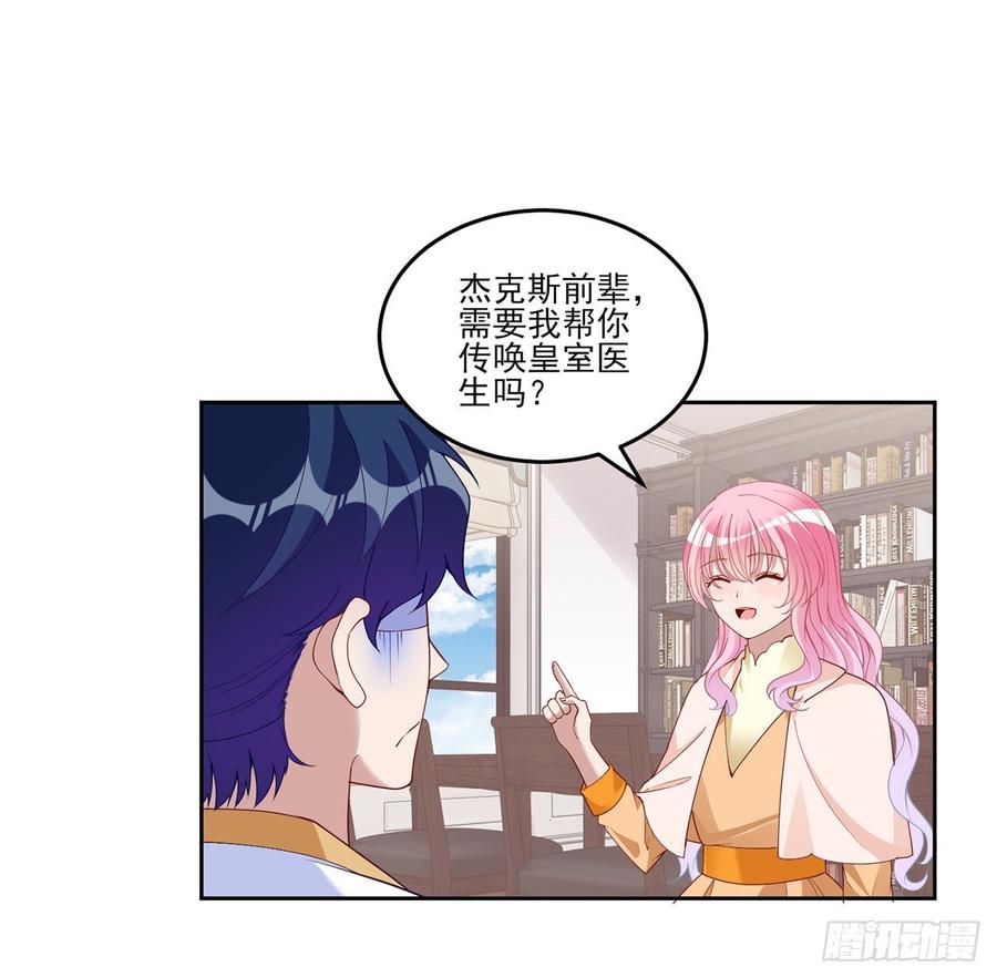 皇女的生存法则韩漫全集-130话 你不配获得我的尊重无删减无遮挡章节图片 
