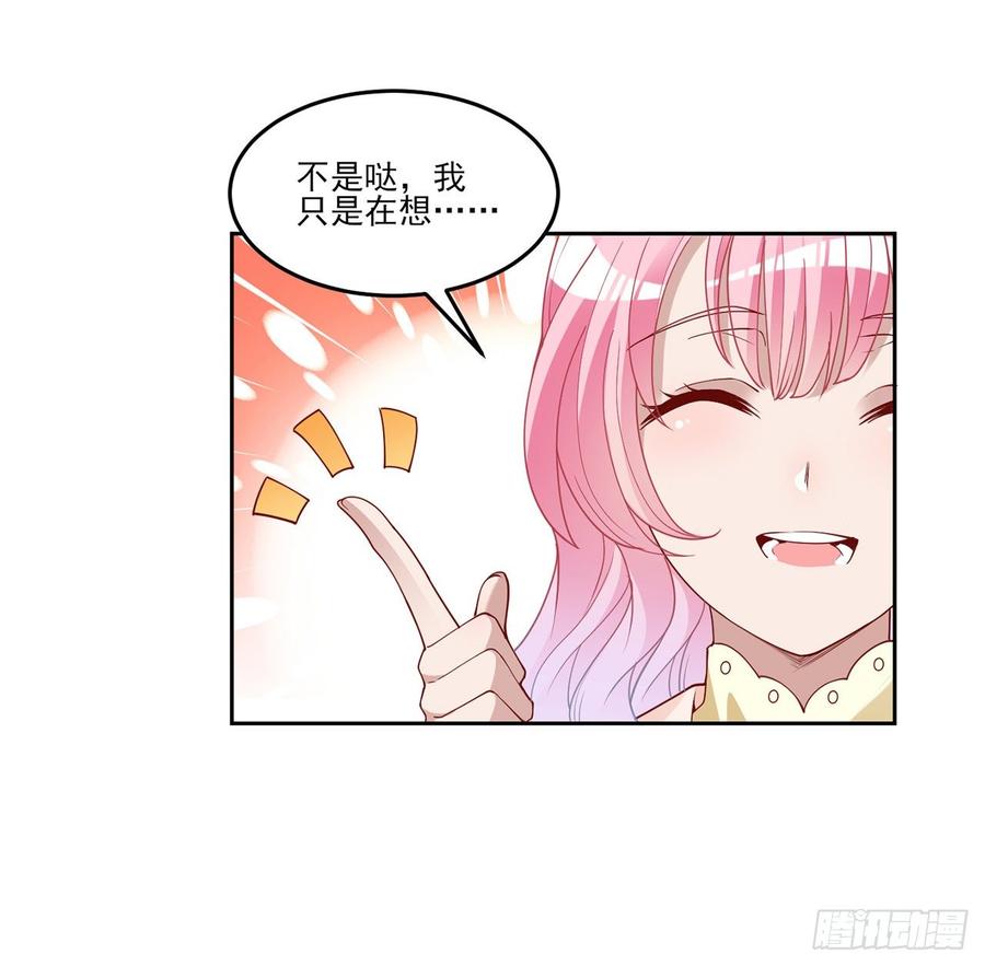 皇女的生存法则韩漫全集-130话 你不配获得我的尊重无删减无遮挡章节图片 