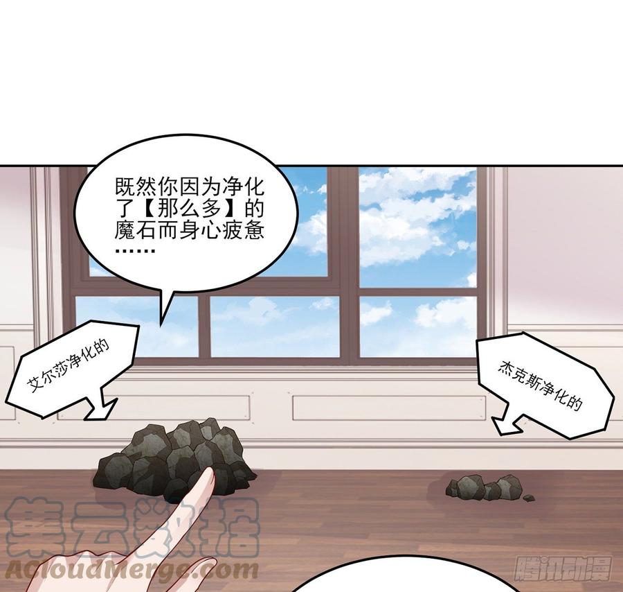 皇女的生存法则韩漫全集-130话 你不配获得我的尊重无删减无遮挡章节图片 