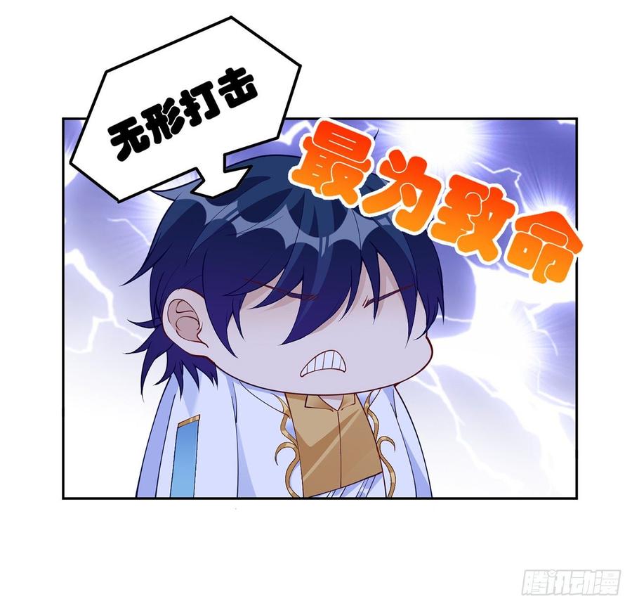 皇女的生存法则韩漫全集-130话 你不配获得我的尊重无删减无遮挡章节图片 